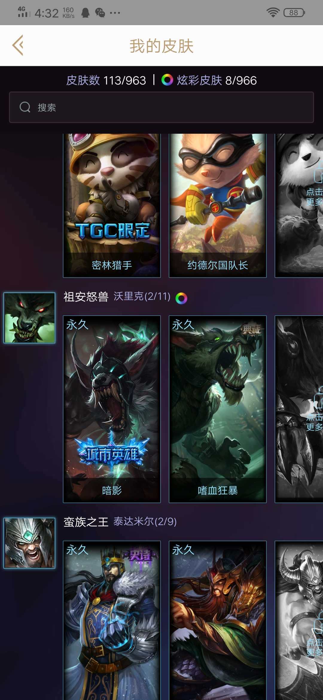 英雄联盟租号