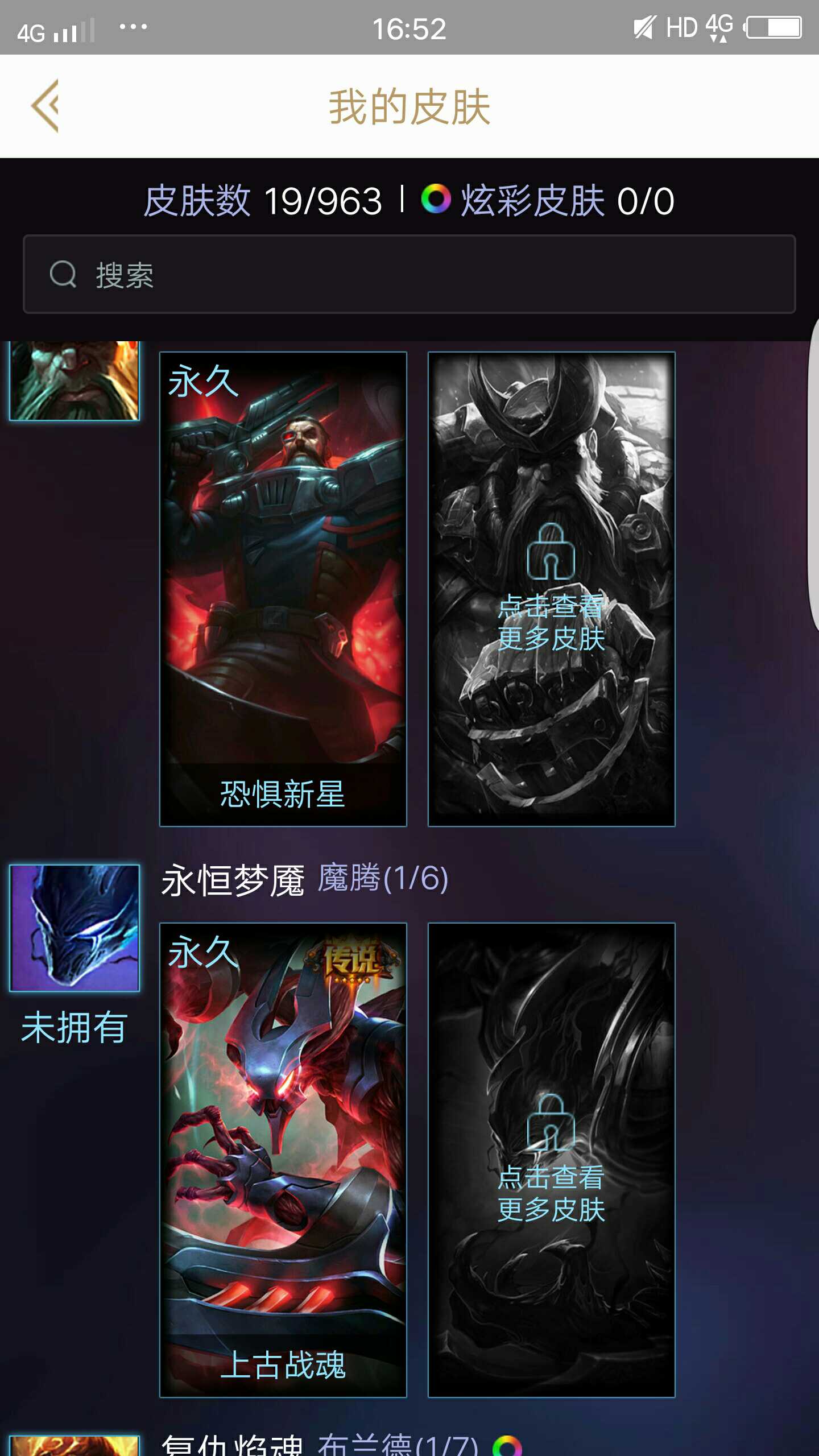 英雄联盟租号