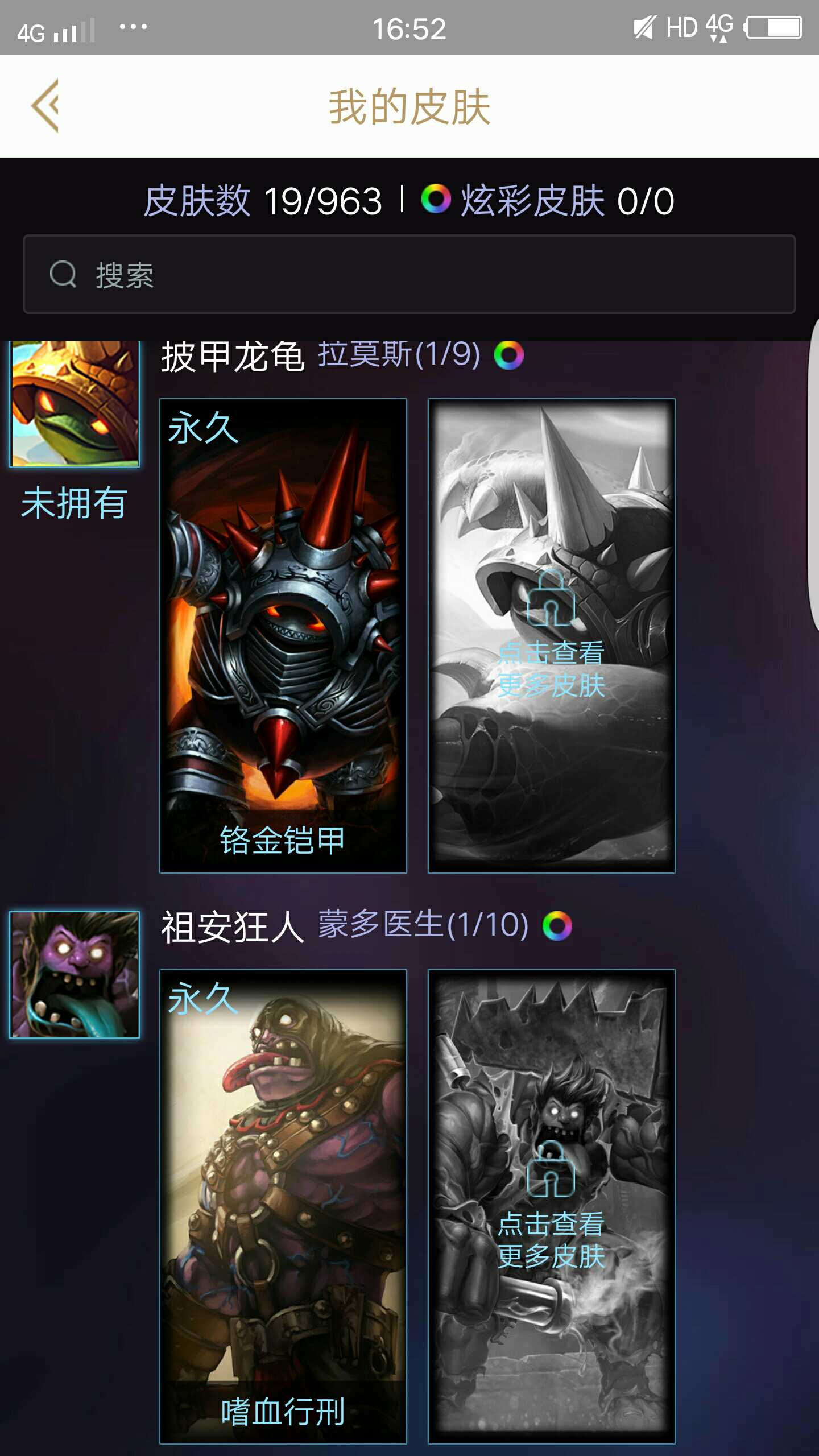 英雄联盟租号