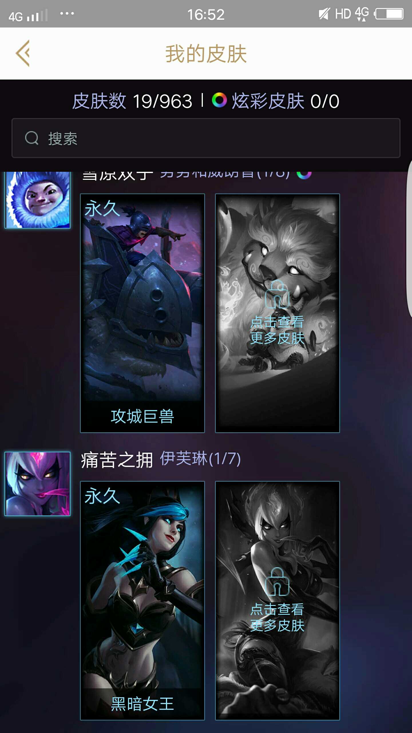 英雄联盟租号