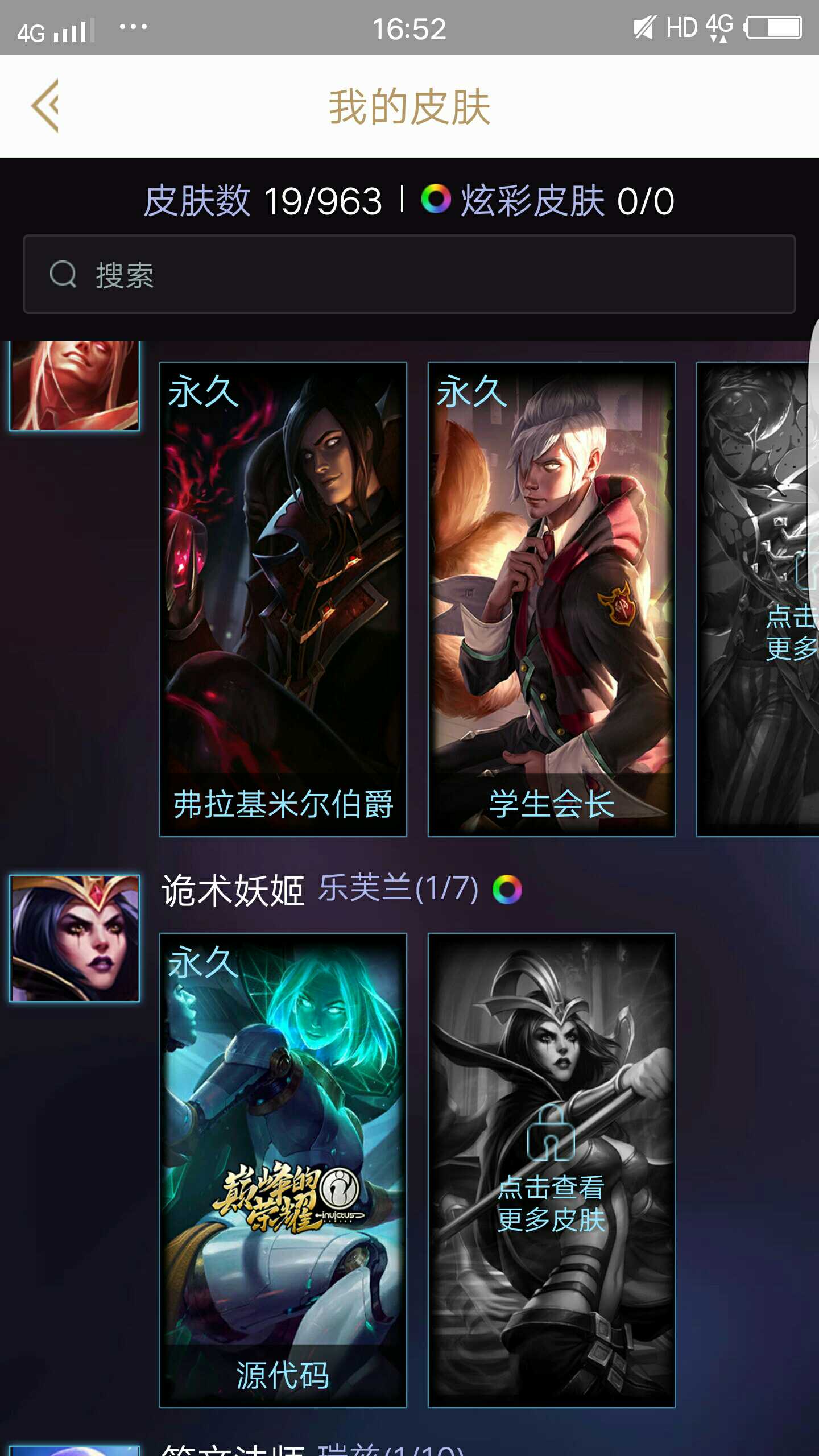 英雄联盟租号