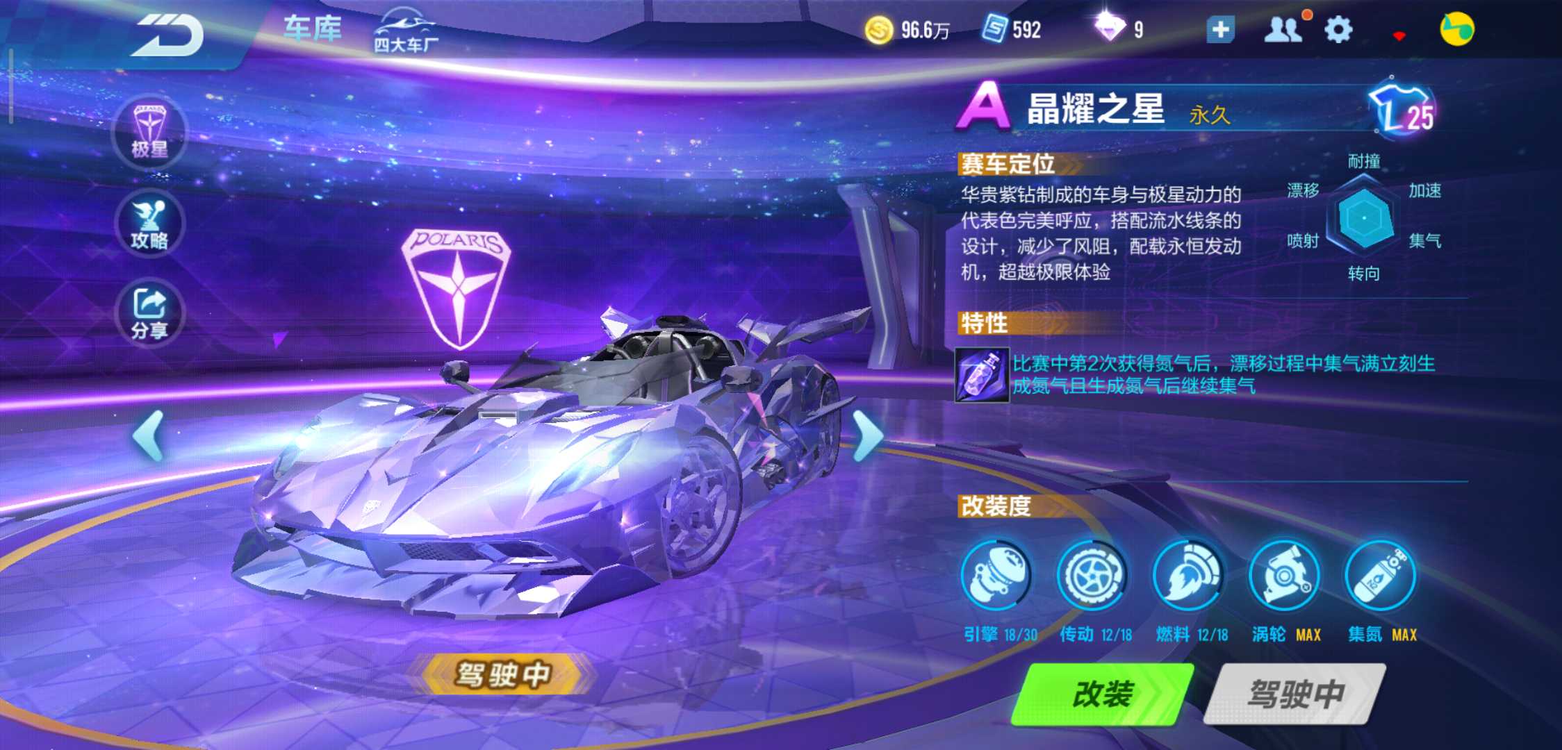 QQ飞车手游租号