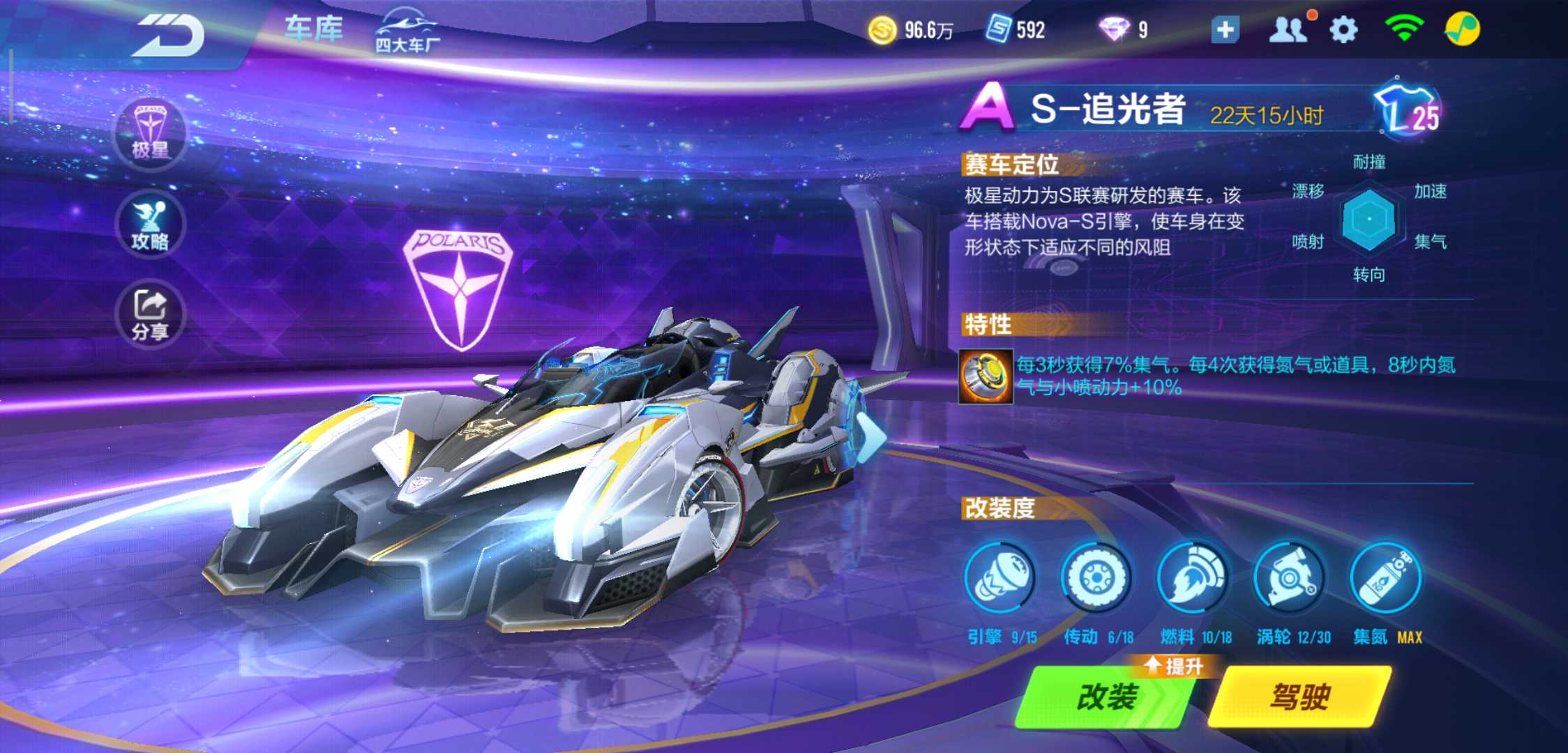 QQ飞车手游租号
