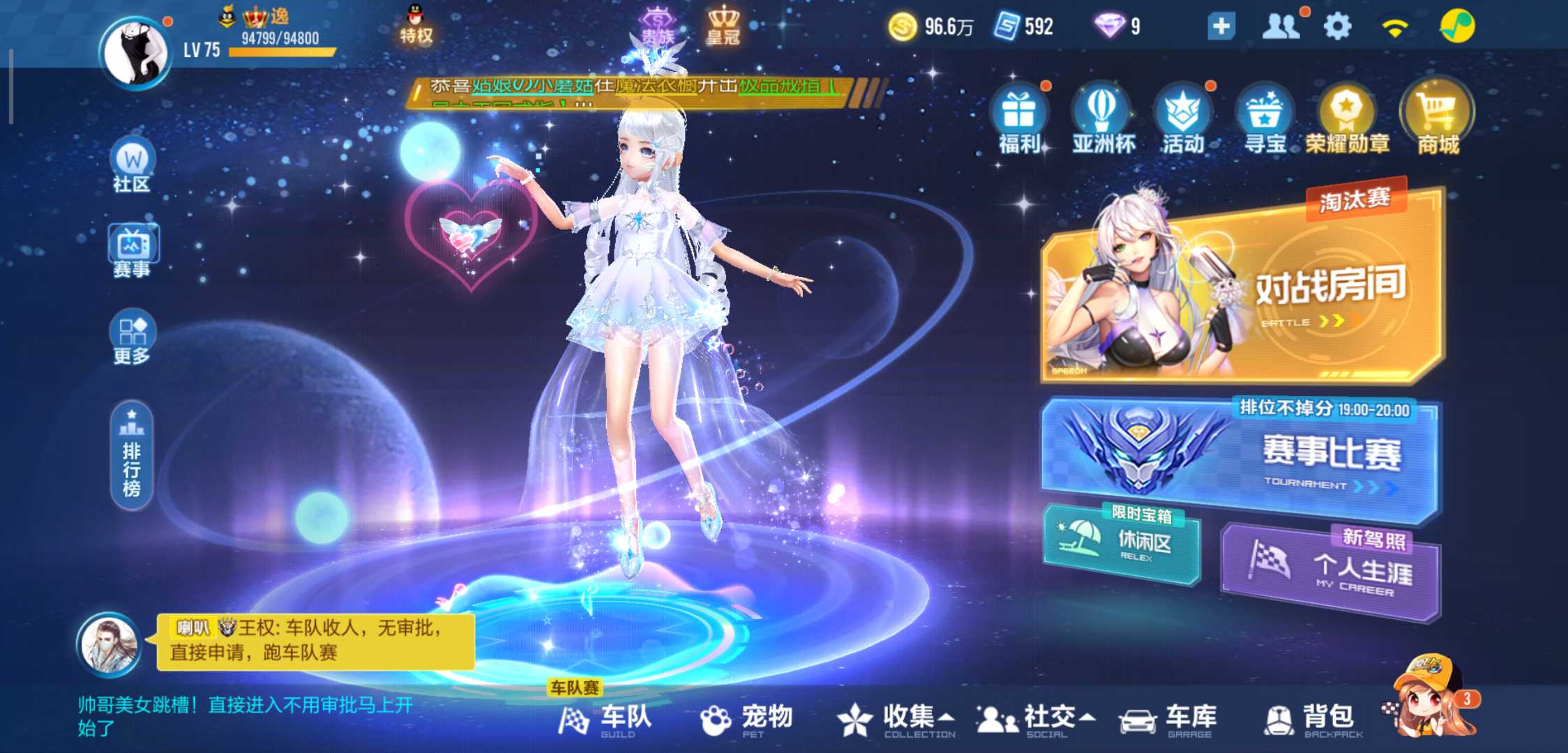 QQ飞车手游租号