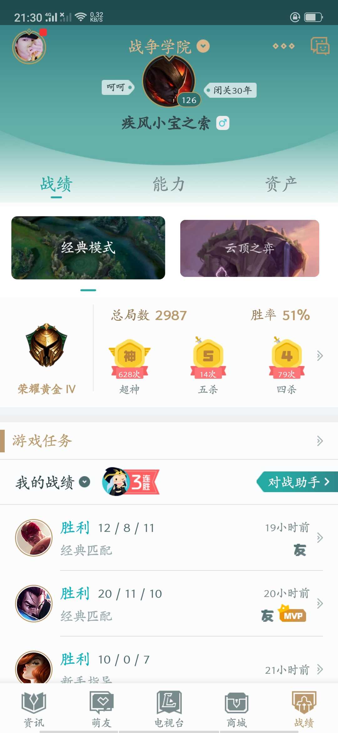 英雄联盟租号