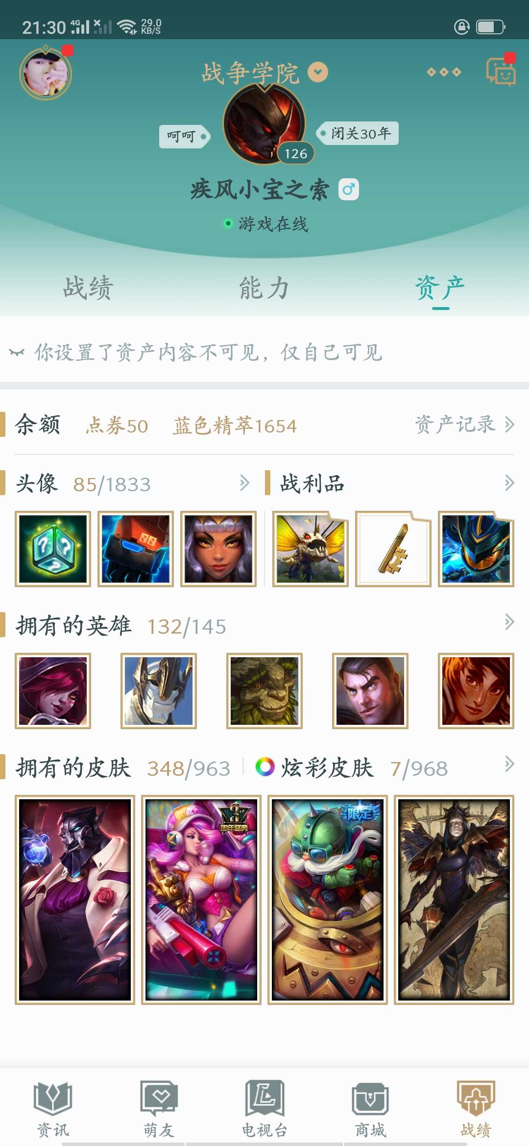 英雄联盟租号