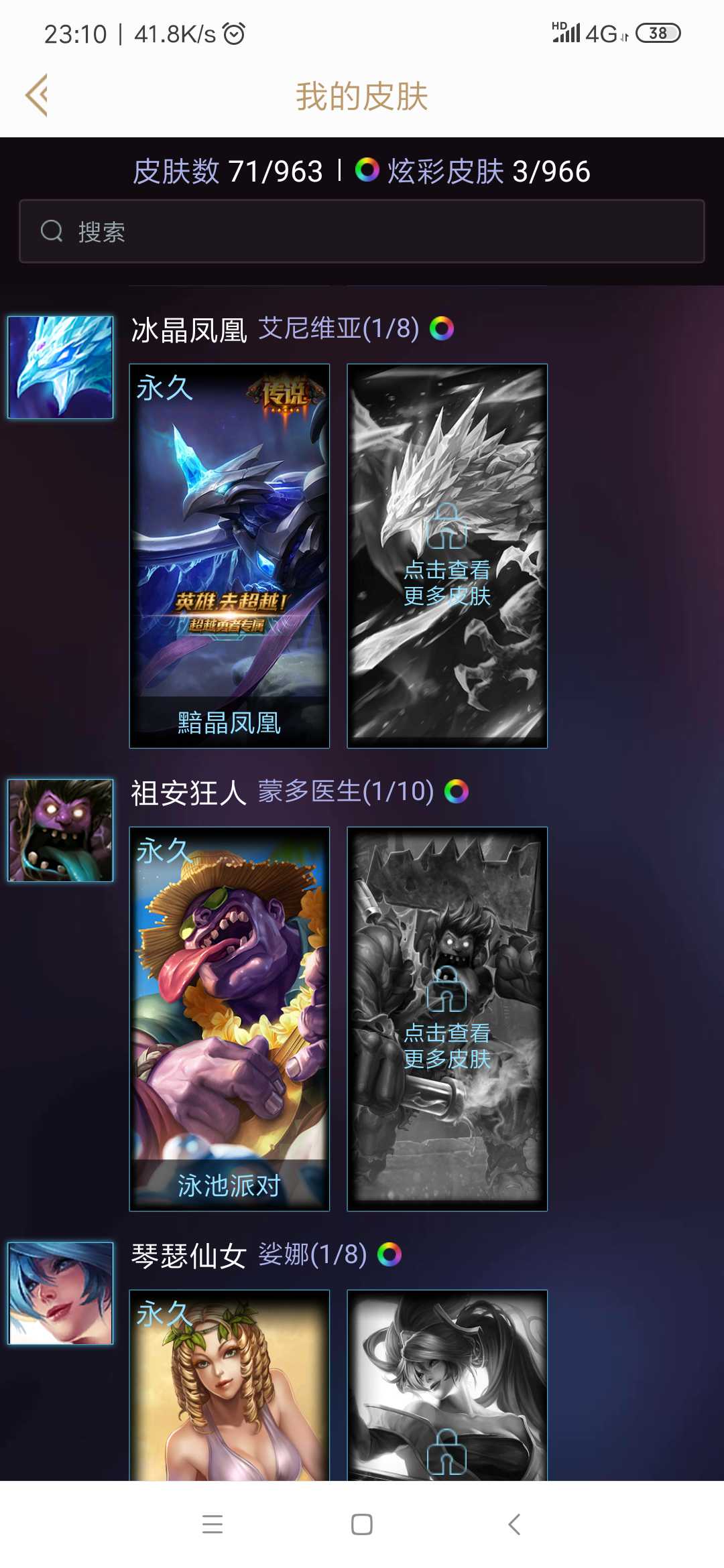英雄联盟租号