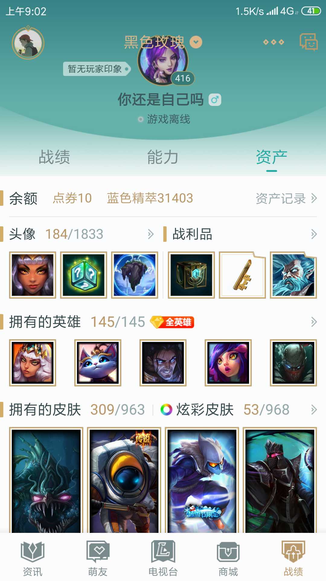 英雄联盟租号
