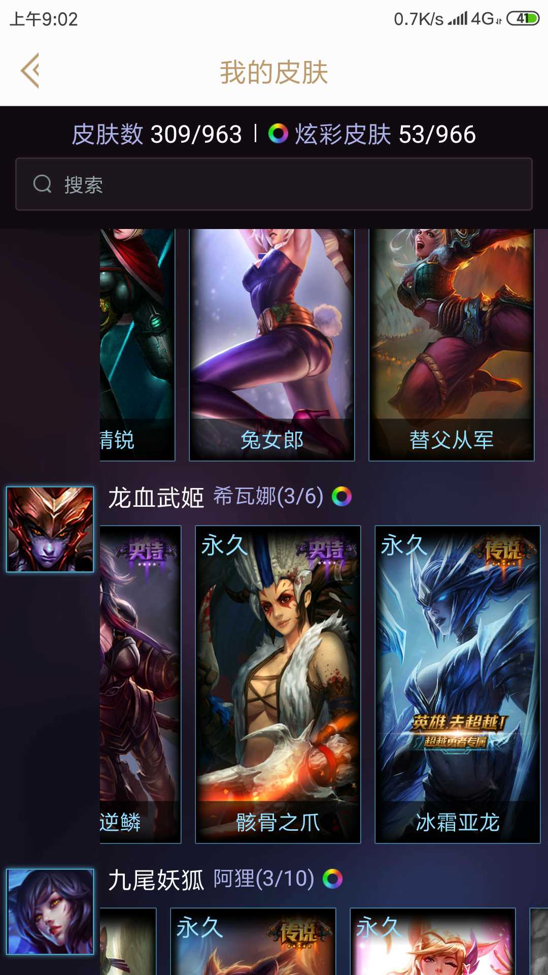 英雄联盟租号