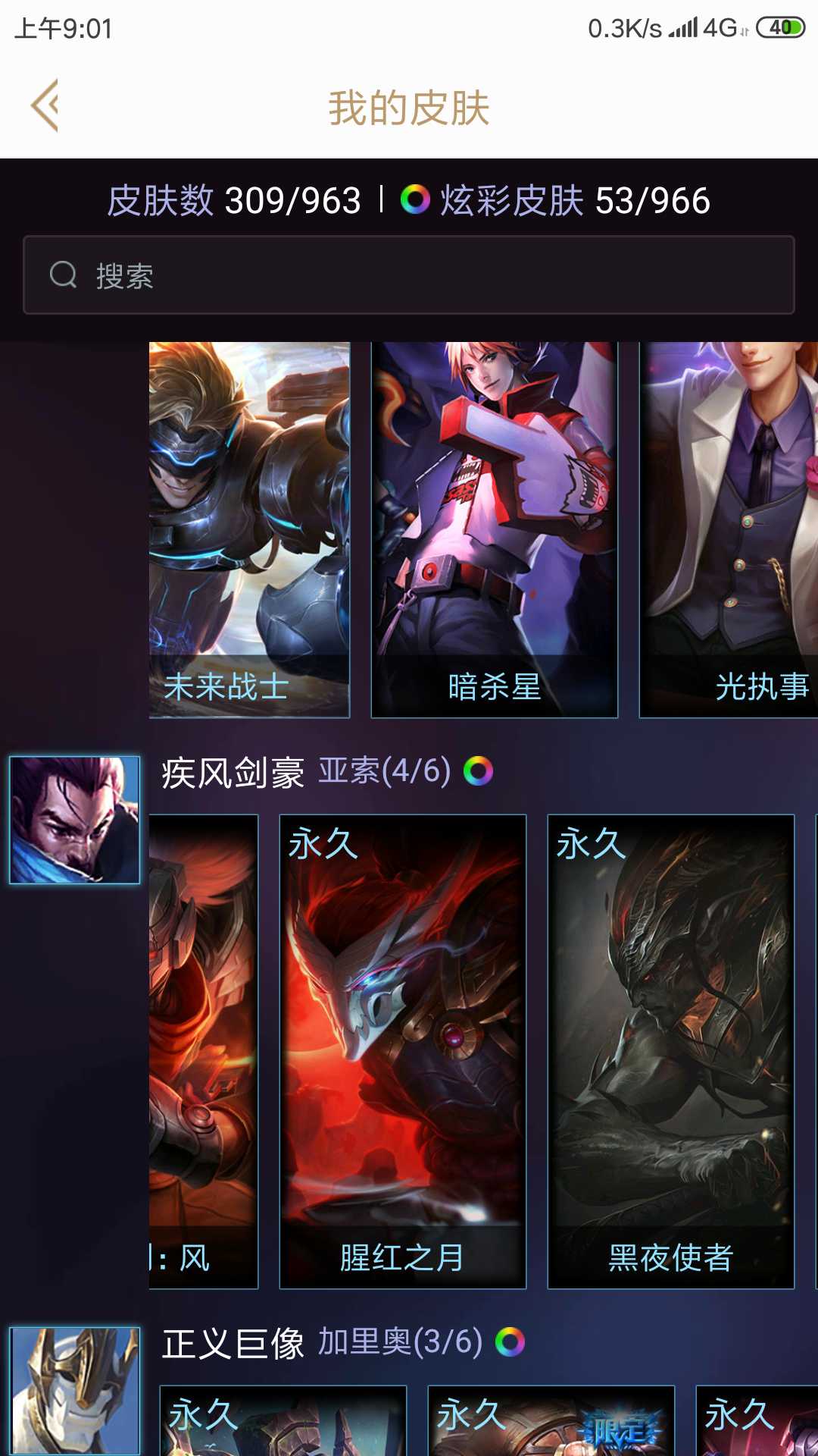 英雄联盟租号