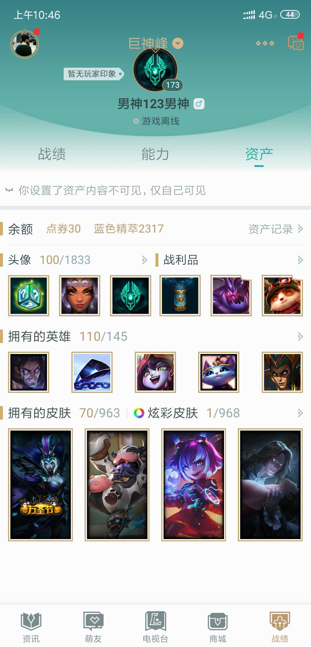 英雄联盟租号