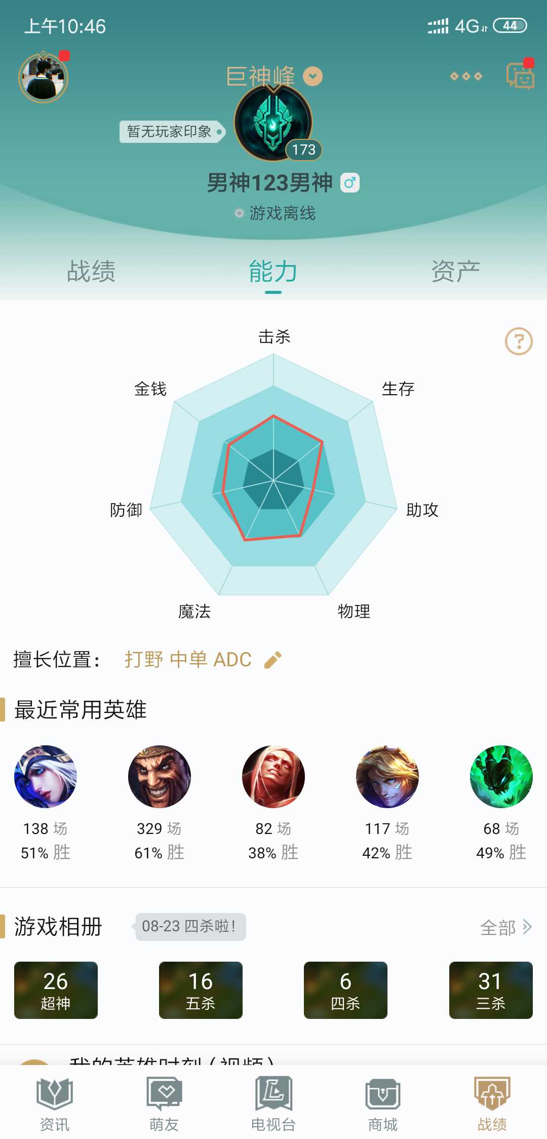 英雄联盟租号