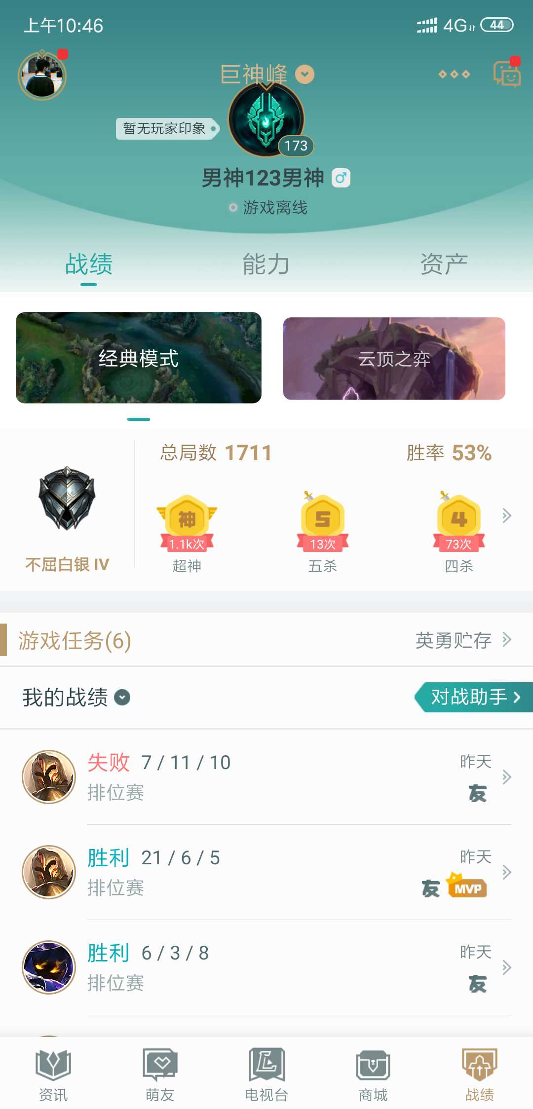 英雄联盟租号