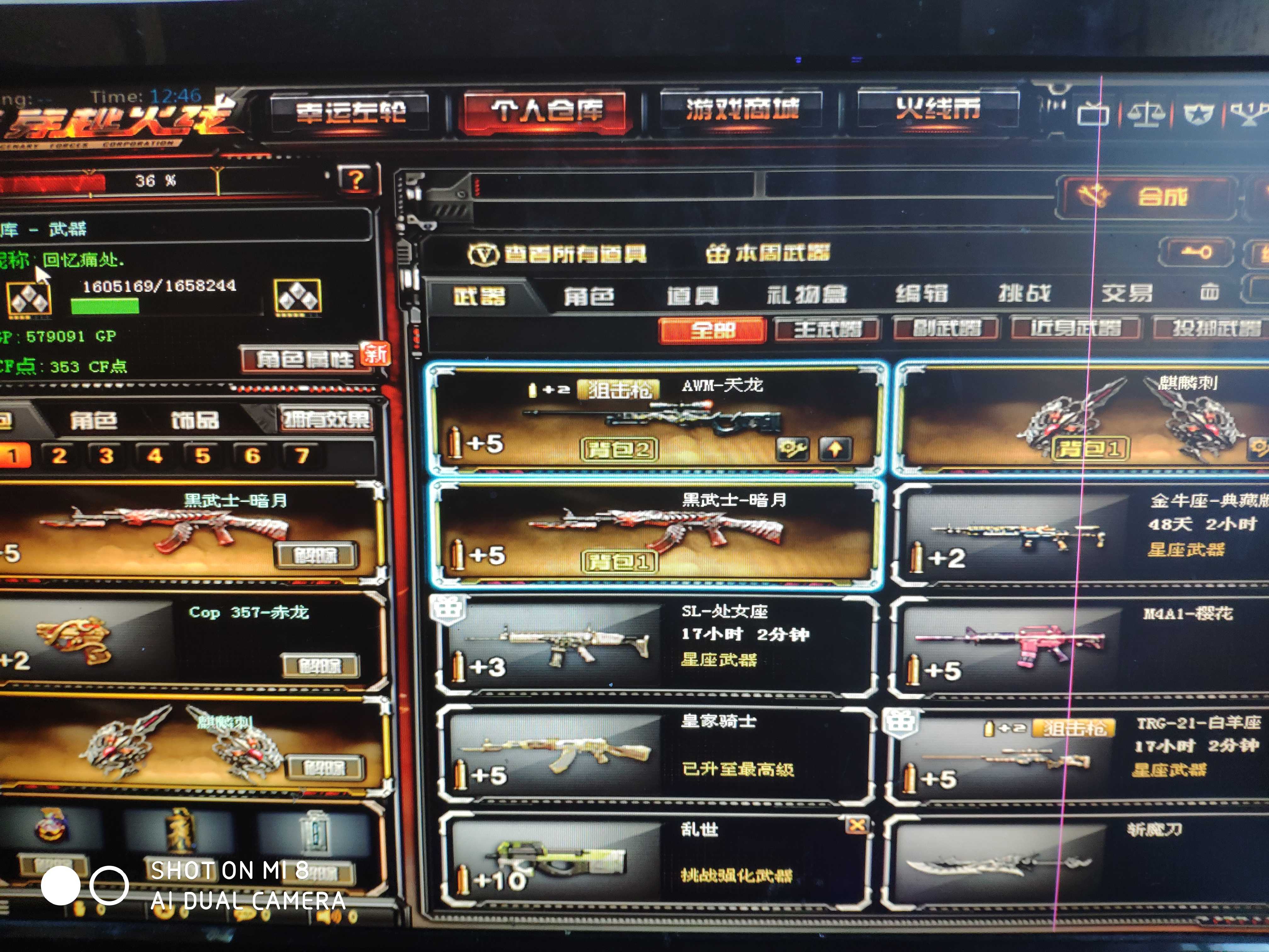 穿越火线租号
