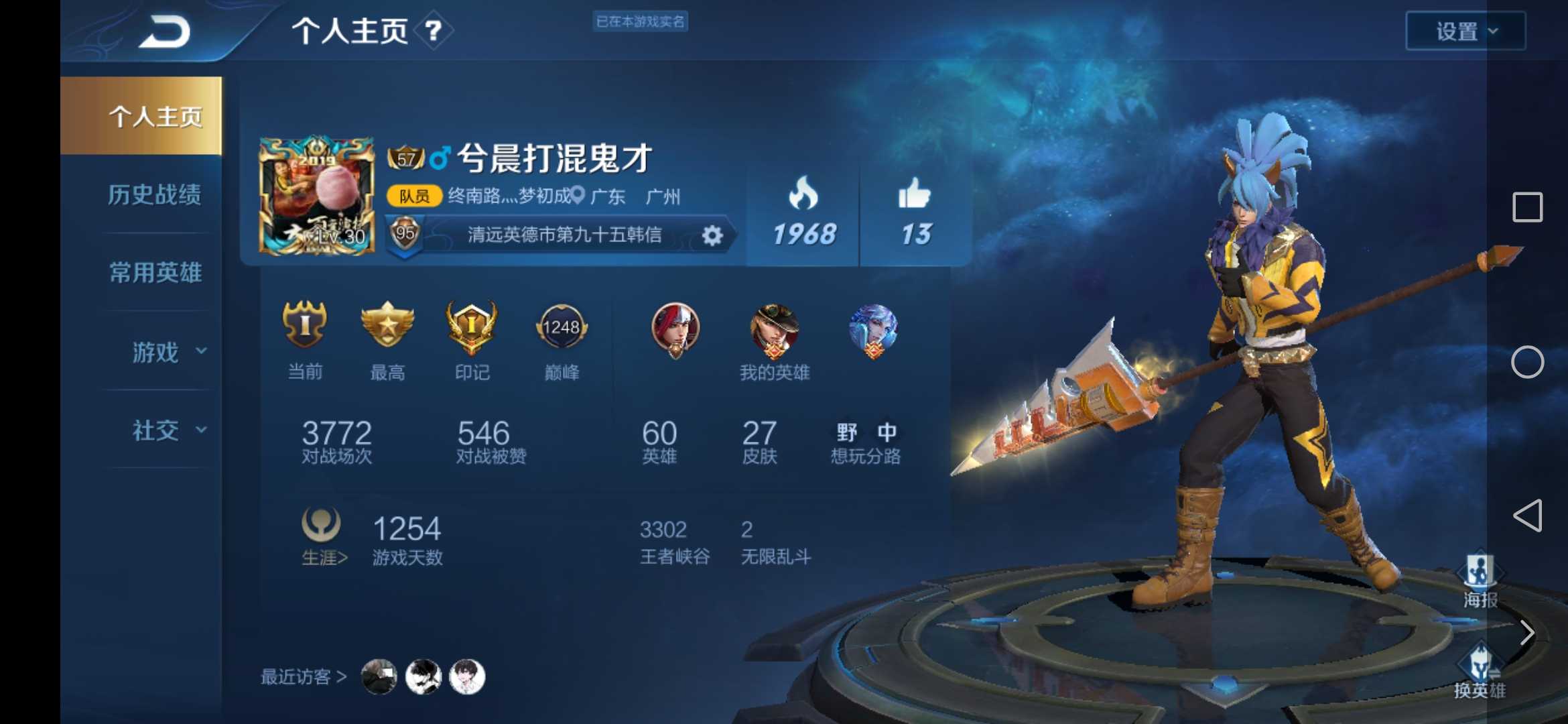 王者荣耀租号