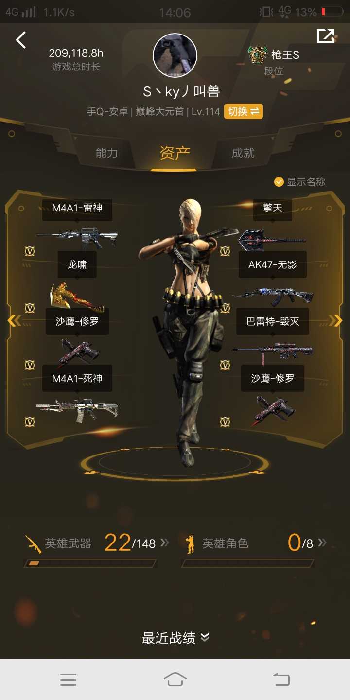 枪战王者租号