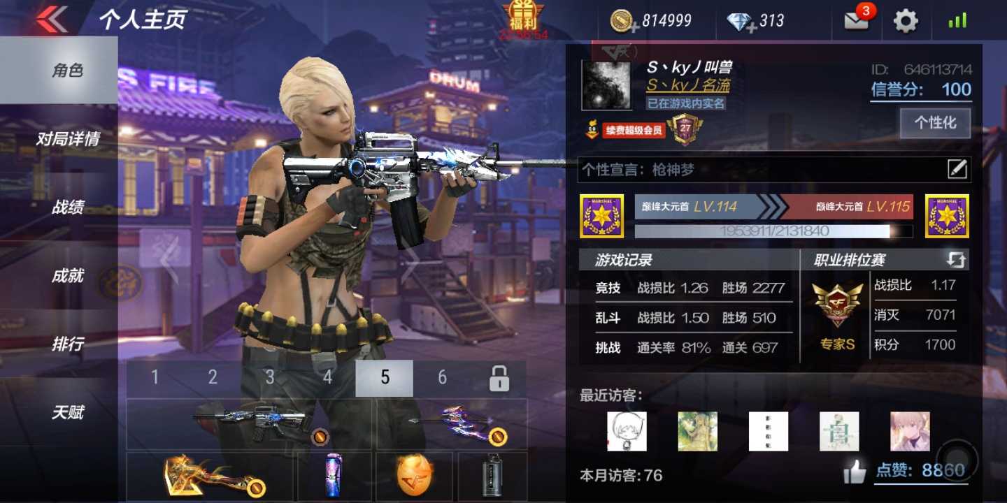 枪战王者租号