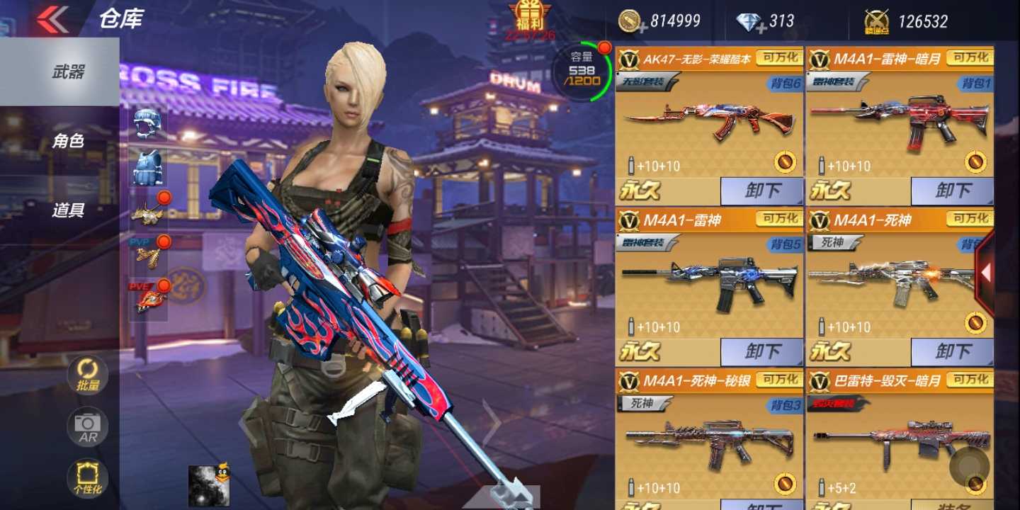 枪战王者租号