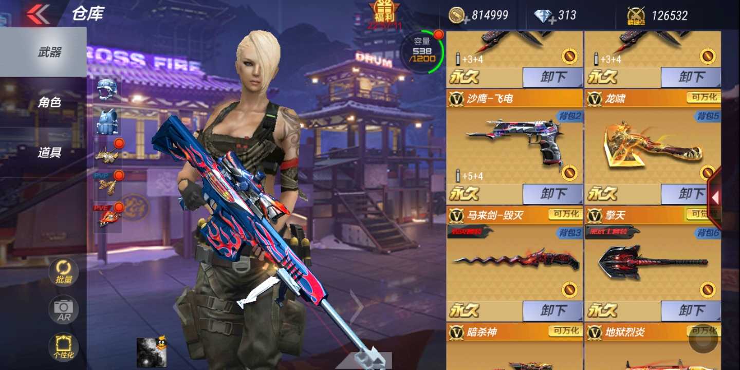 枪战王者租号