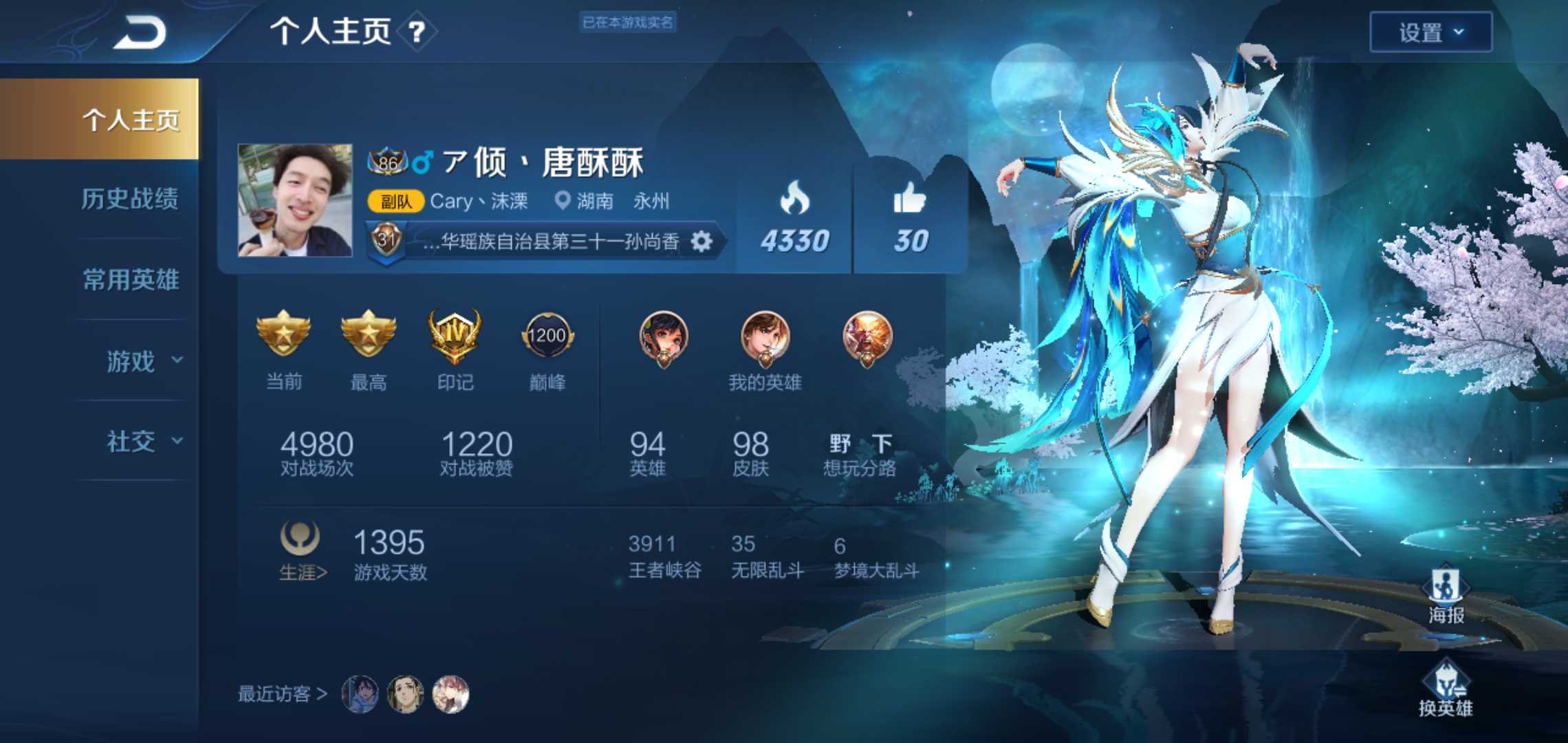 王者荣耀租号