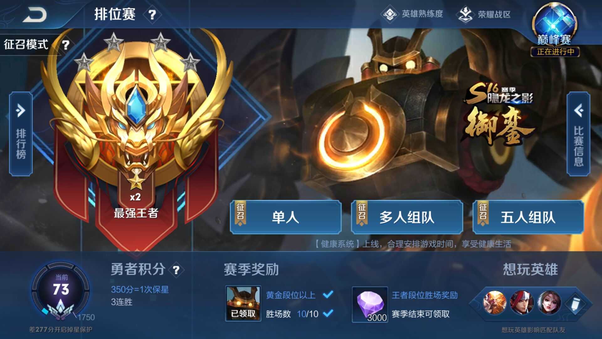 王者荣耀租号