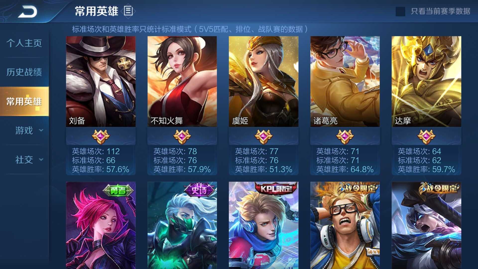 王者荣耀租号
