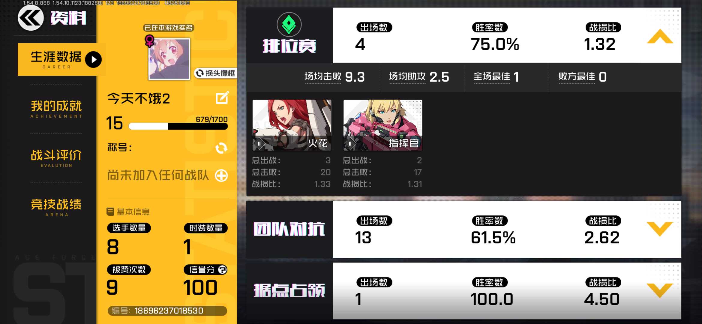 王牌战士租号