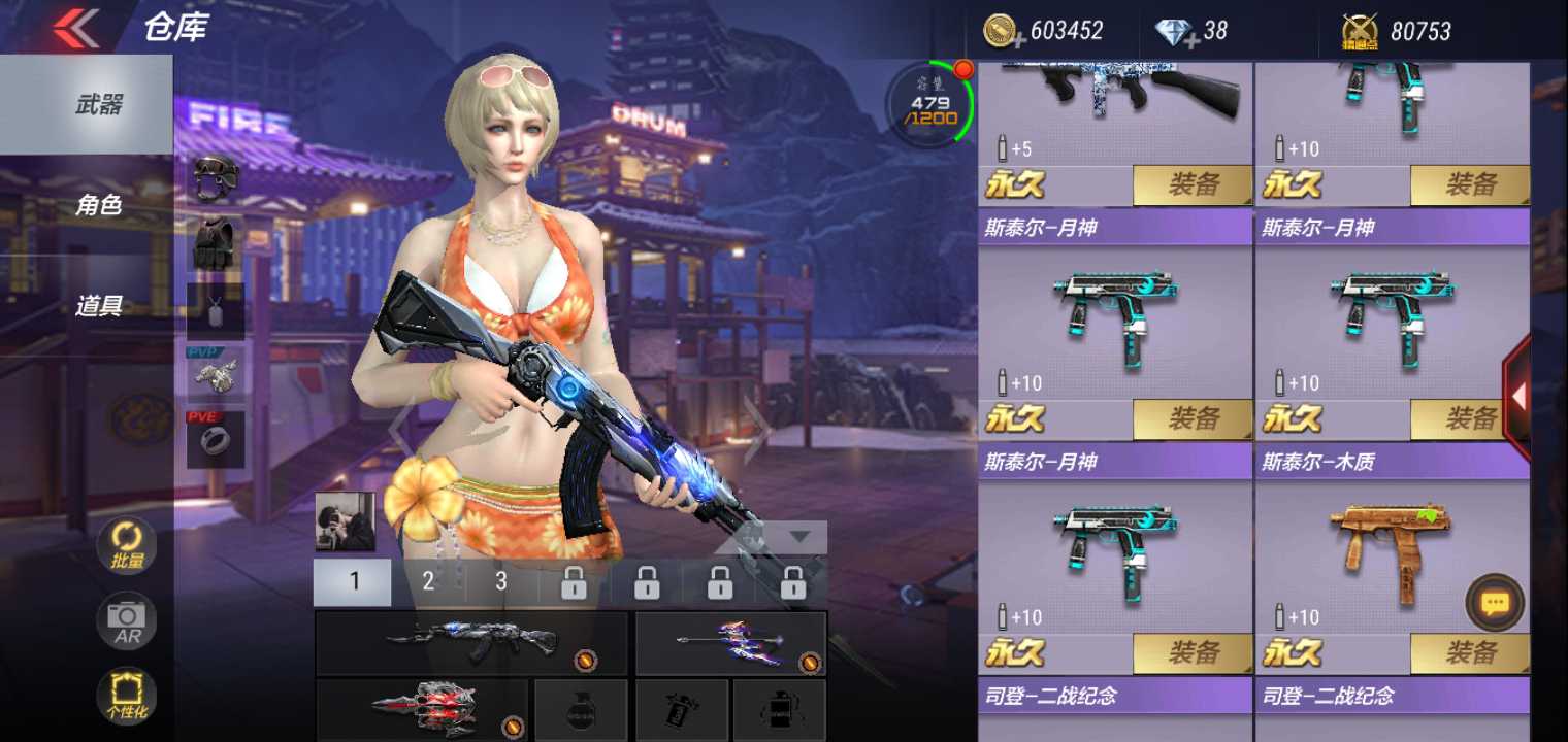 枪战王者租号