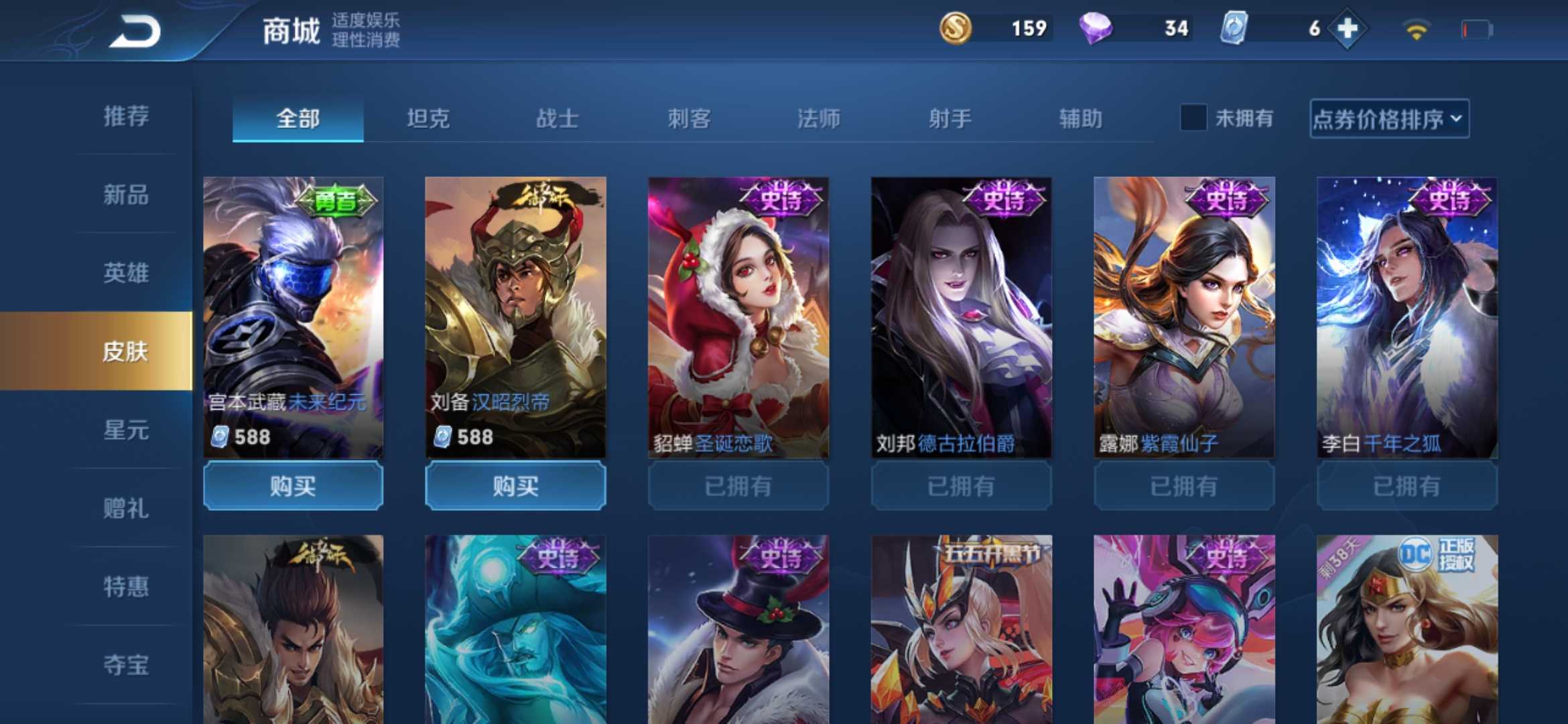 王者荣耀租号