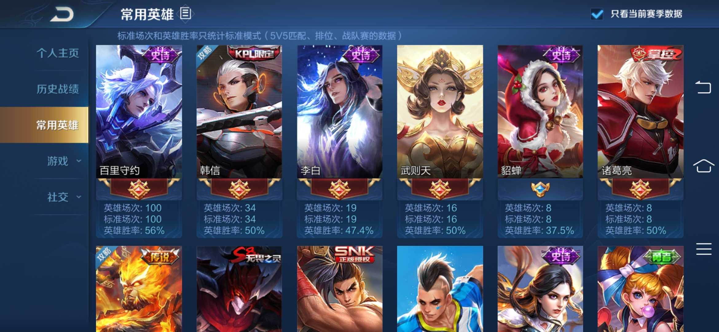 王者荣耀租号