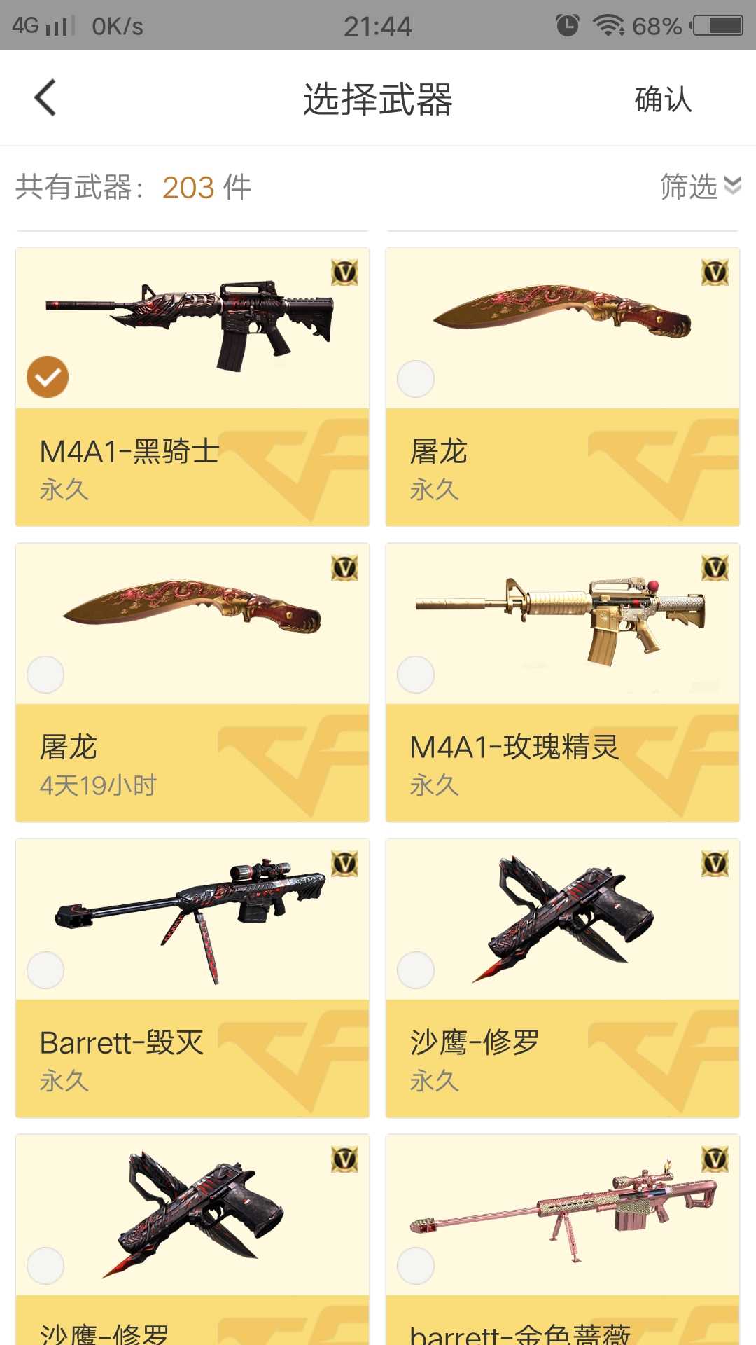 穿越火线租号