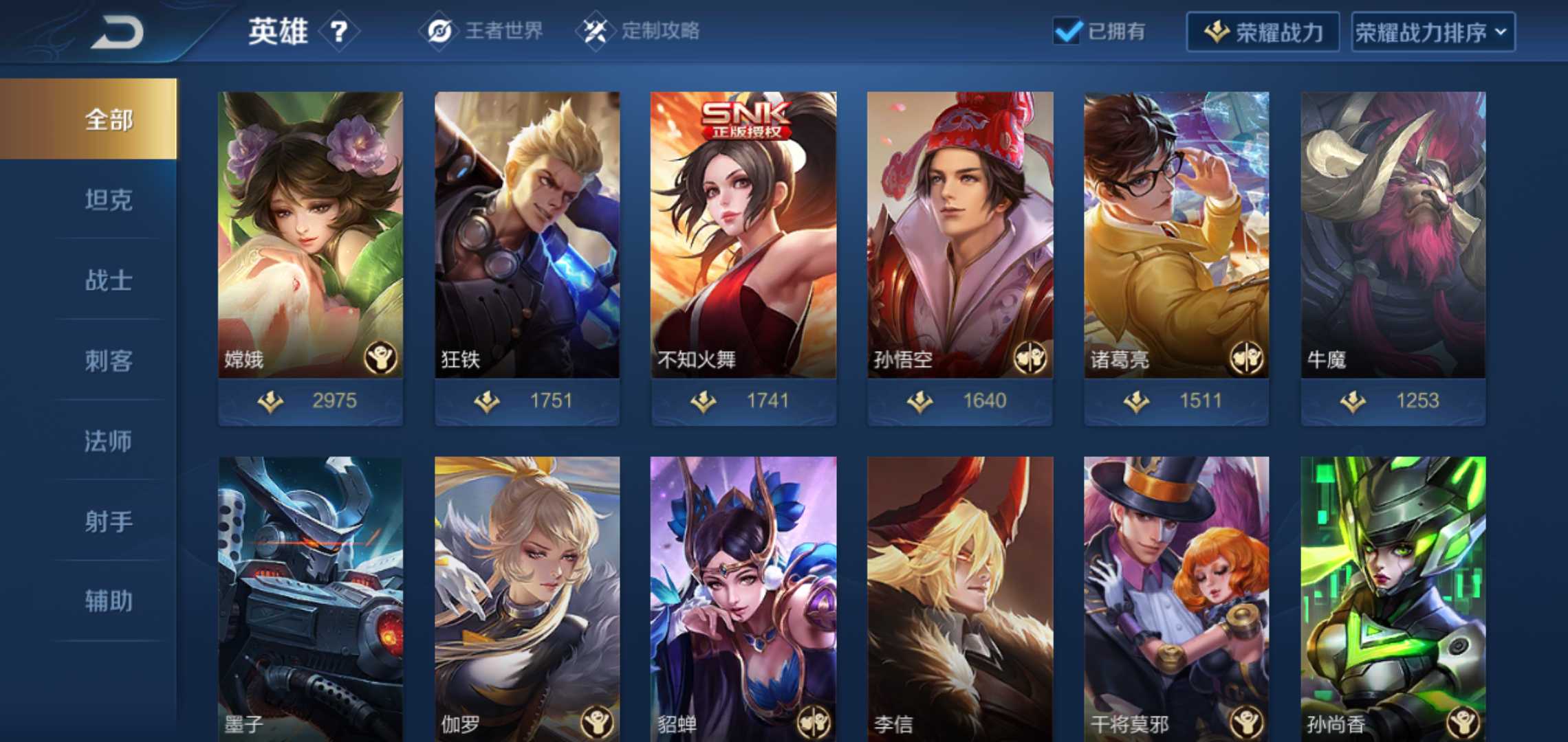 王者荣耀租号