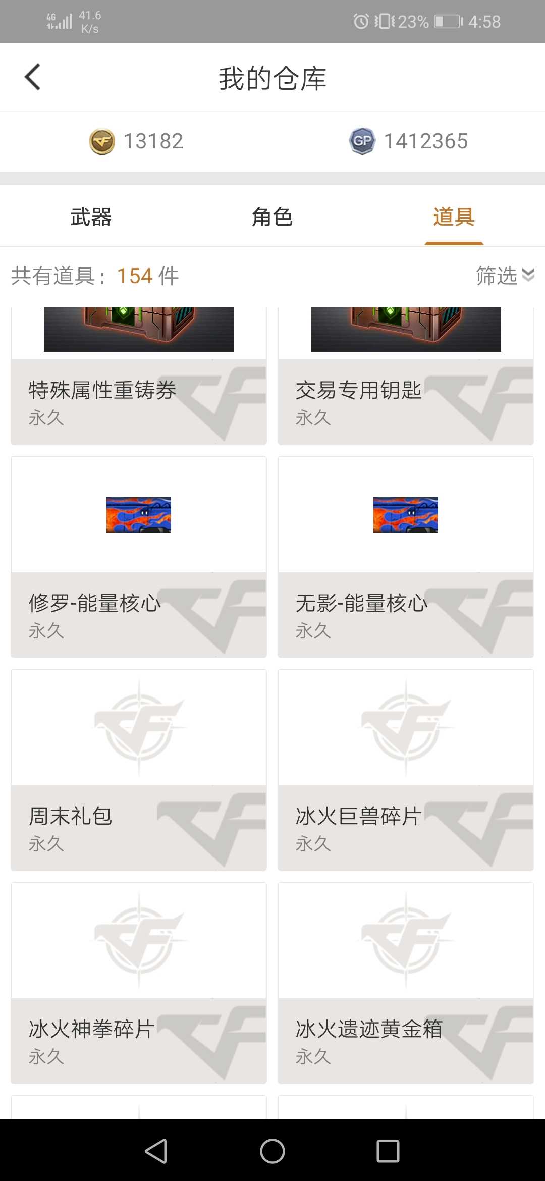 穿越火线租号
