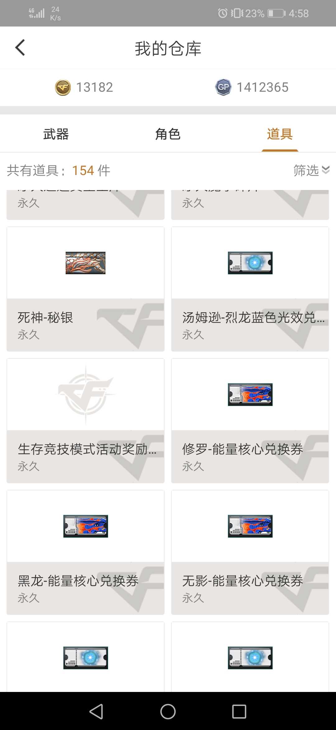 穿越火线租号