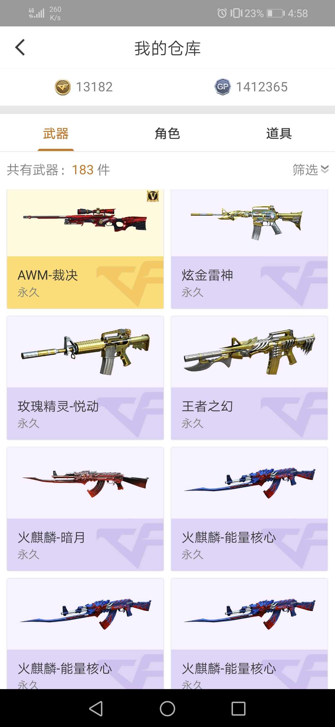 穿越火线租号