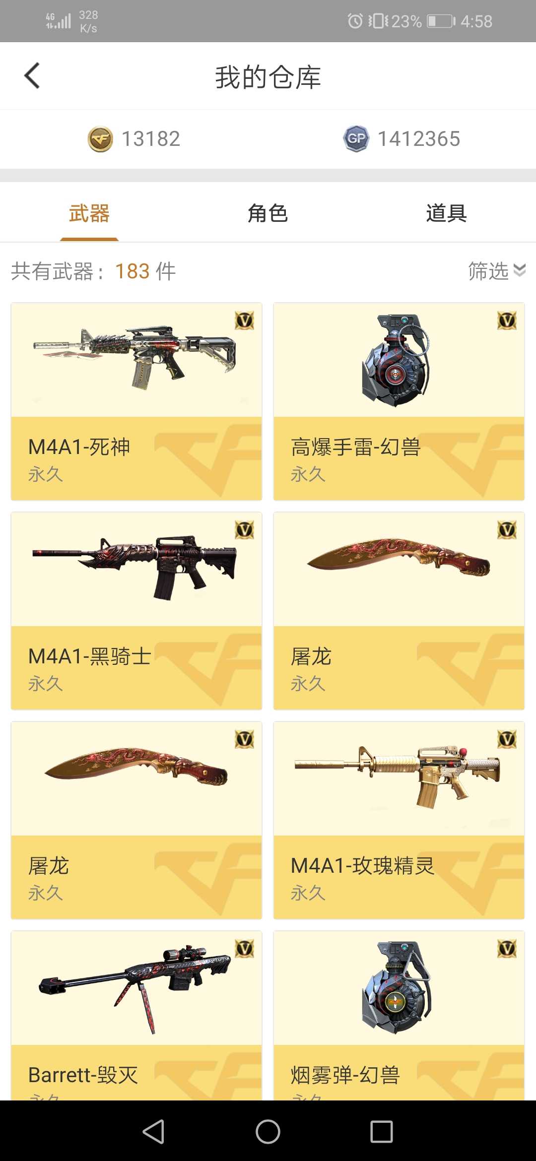 穿越火线租号