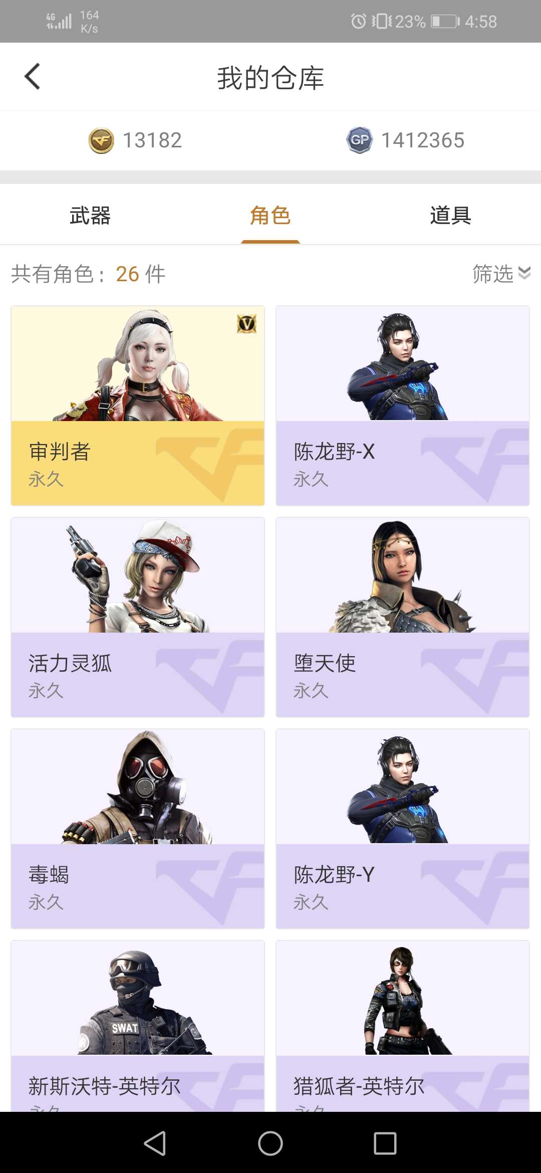 穿越火线租号