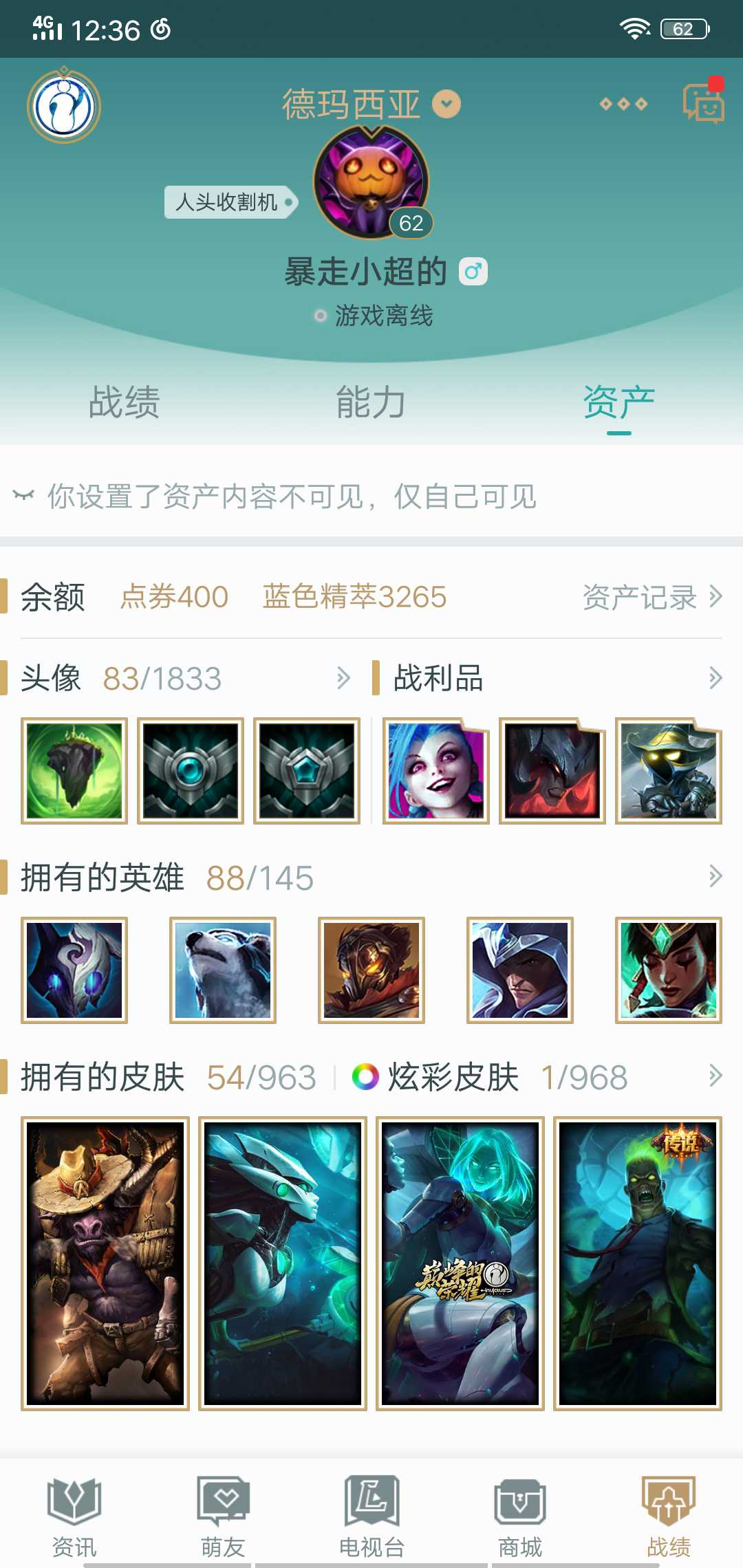 英雄联盟租号