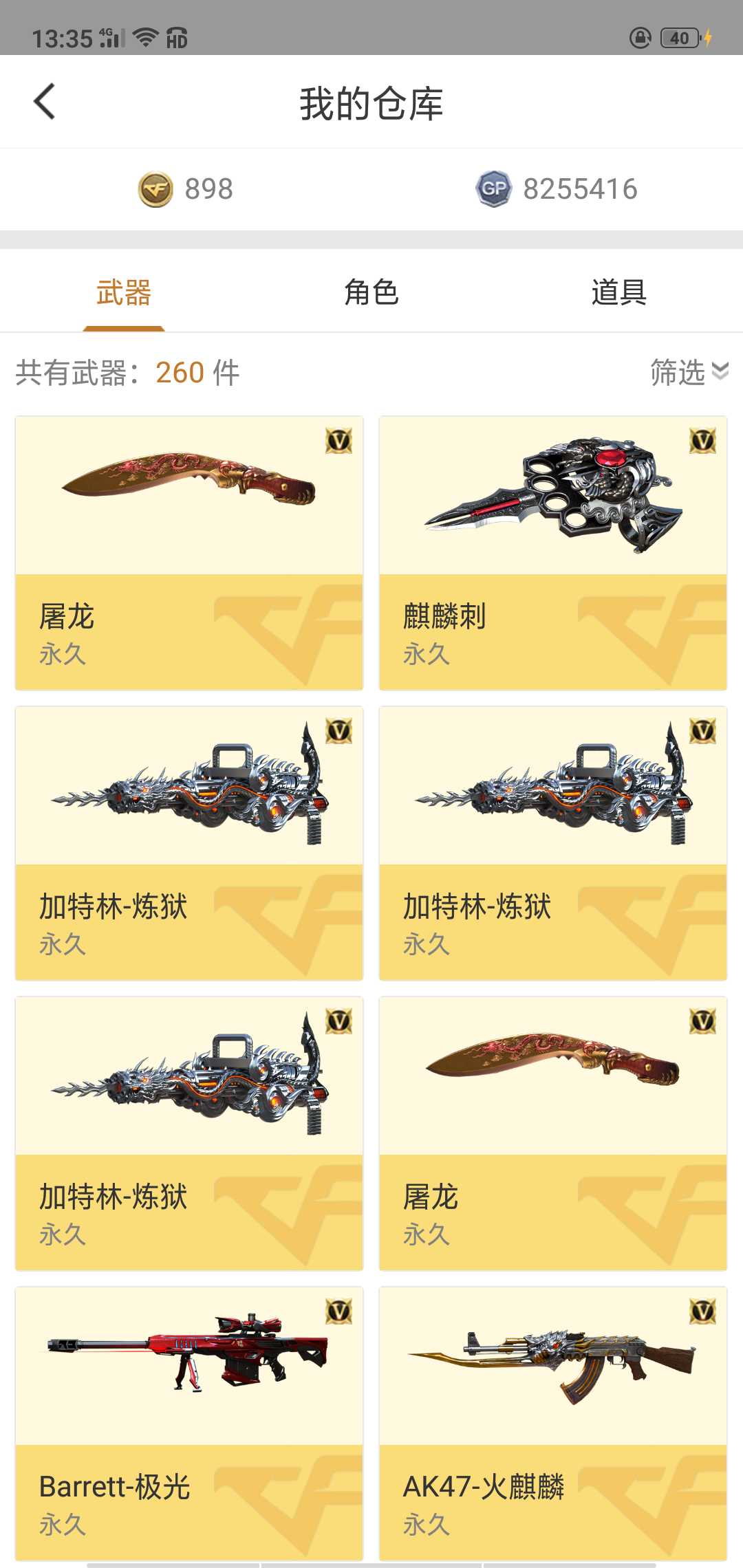 穿越火线租号