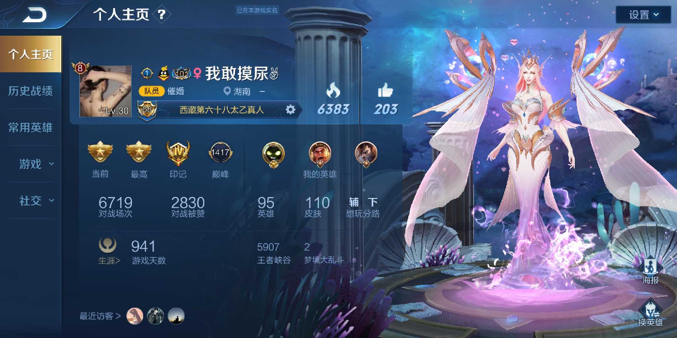 王者荣耀租号