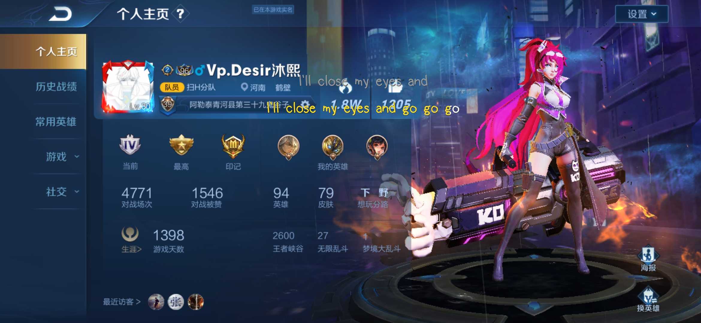 王者荣耀租号