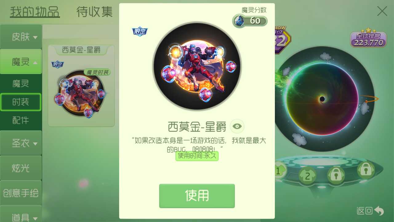 球球大作战租号