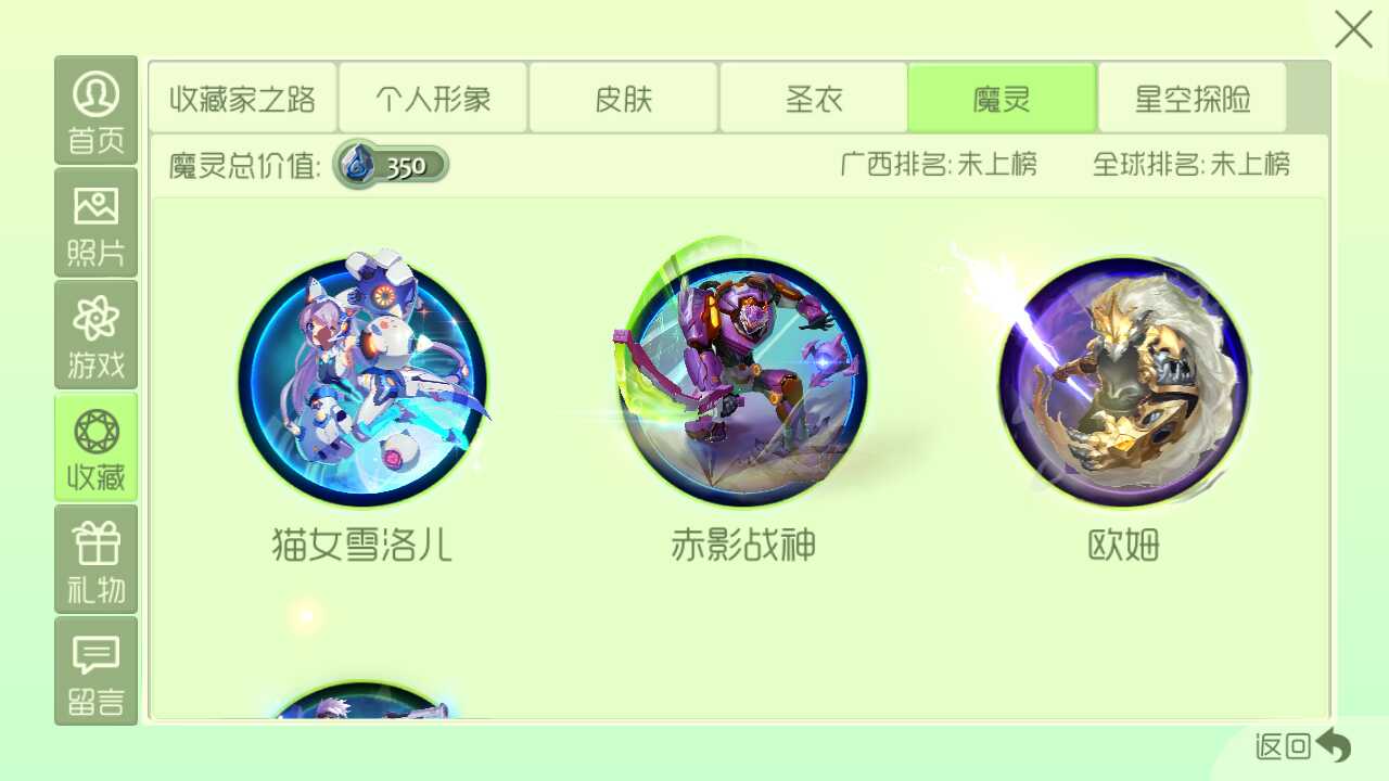 球球大作战租号