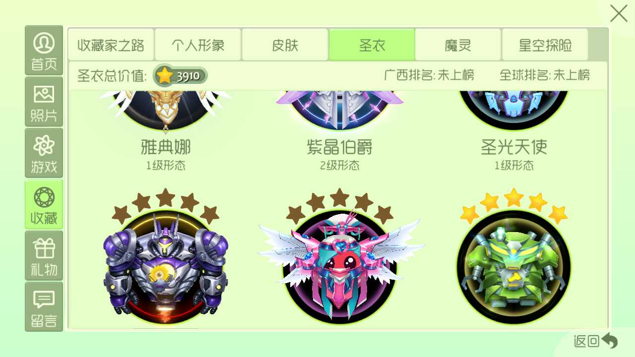 球球大作战租号