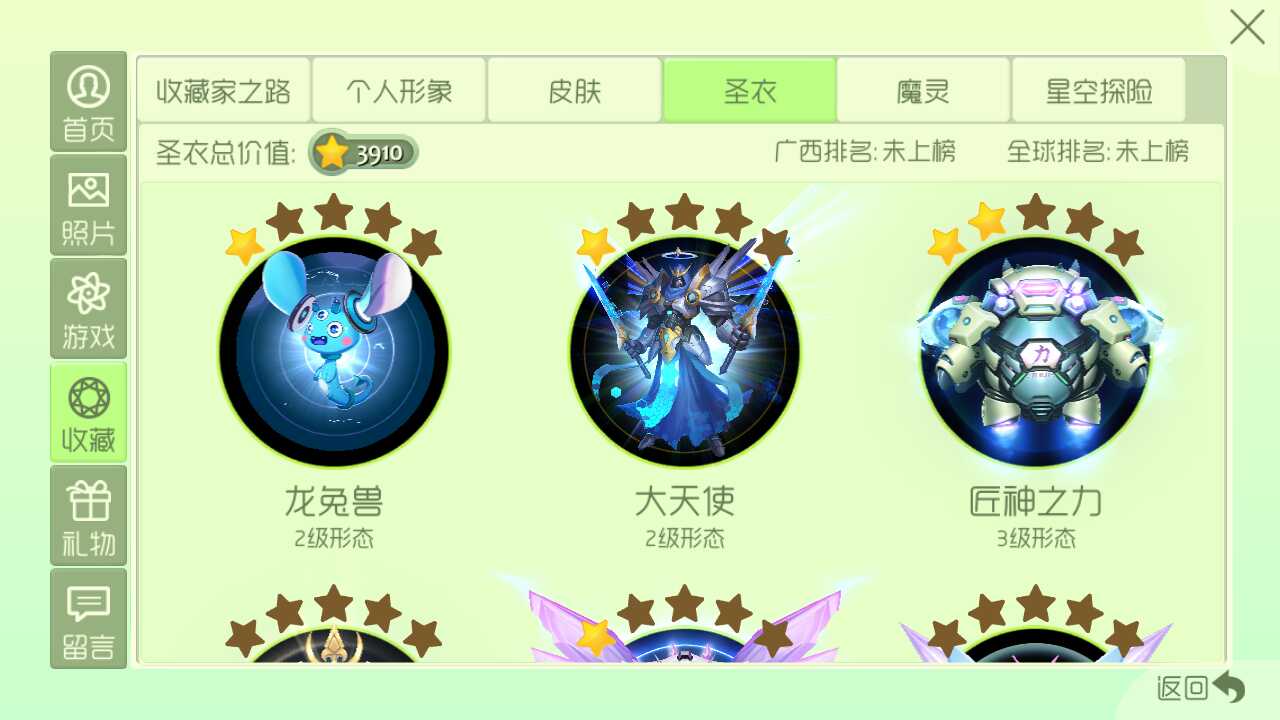 球球大作战租号