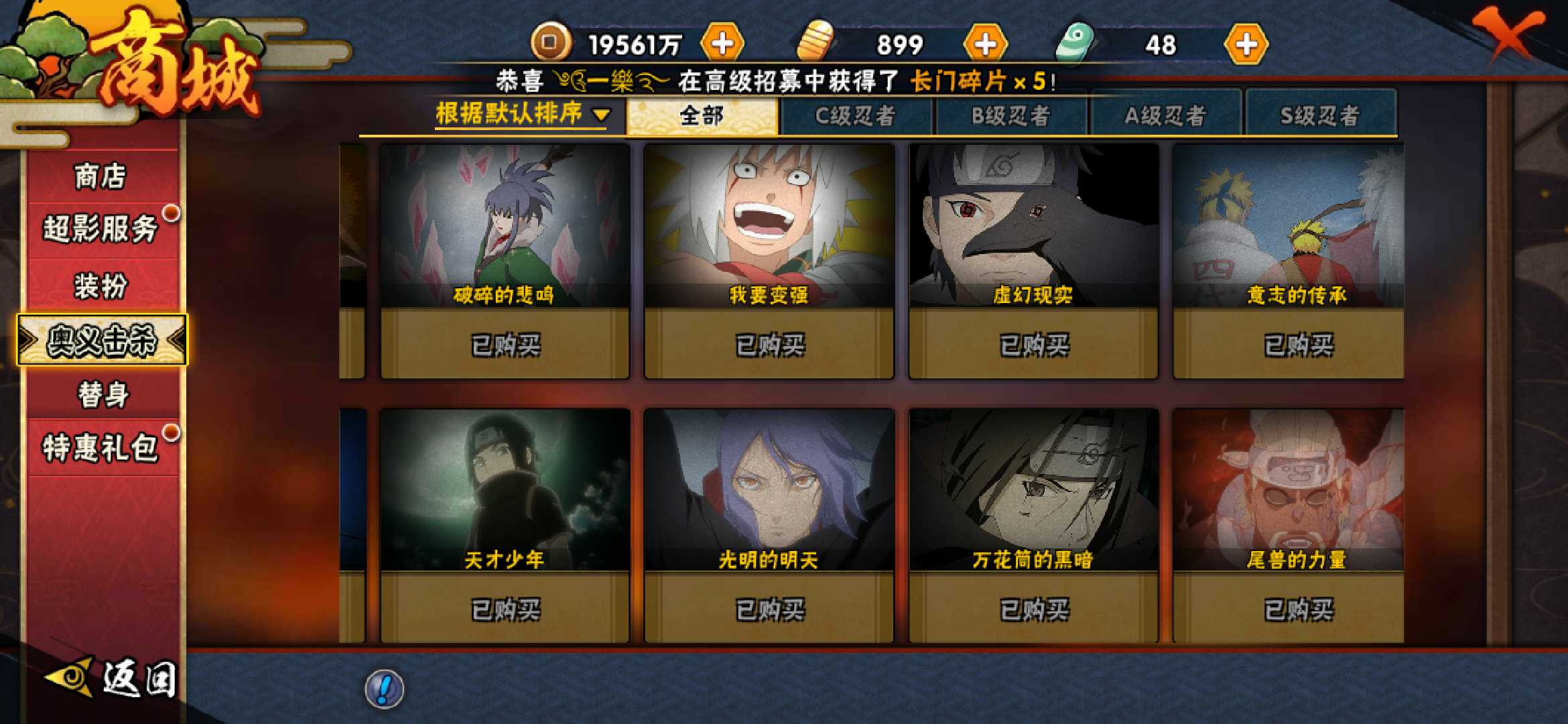 火影忍者租号
