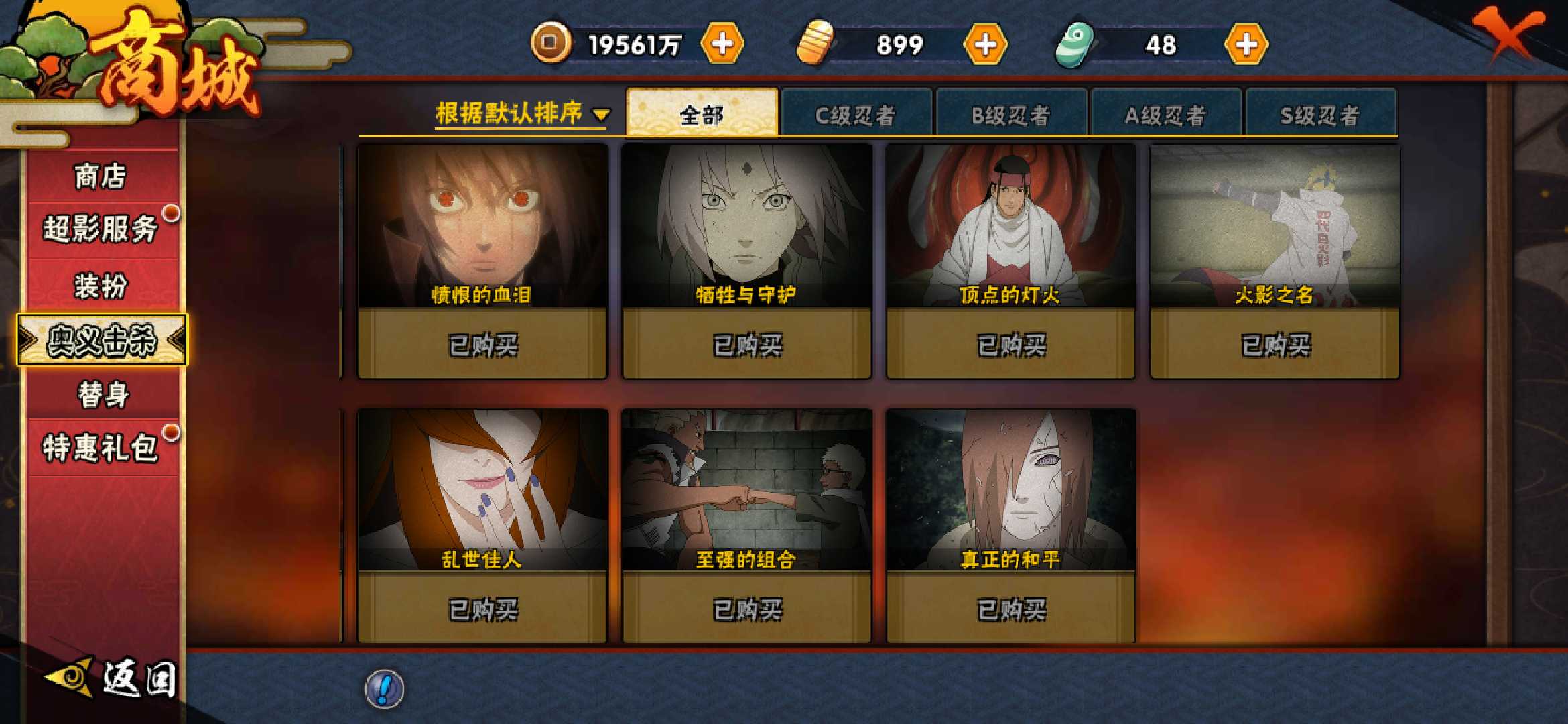 火影忍者租号