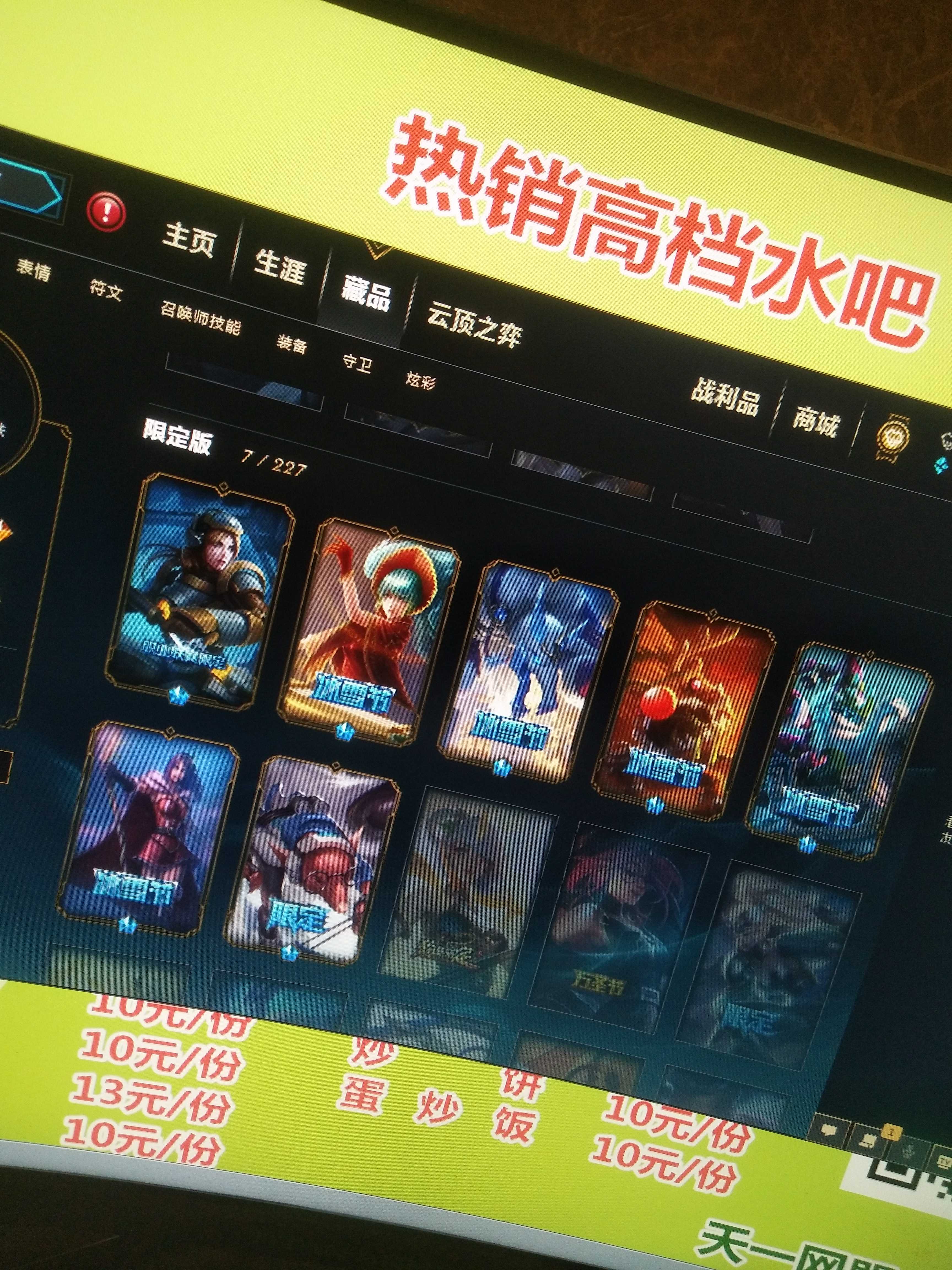 英雄联盟租号