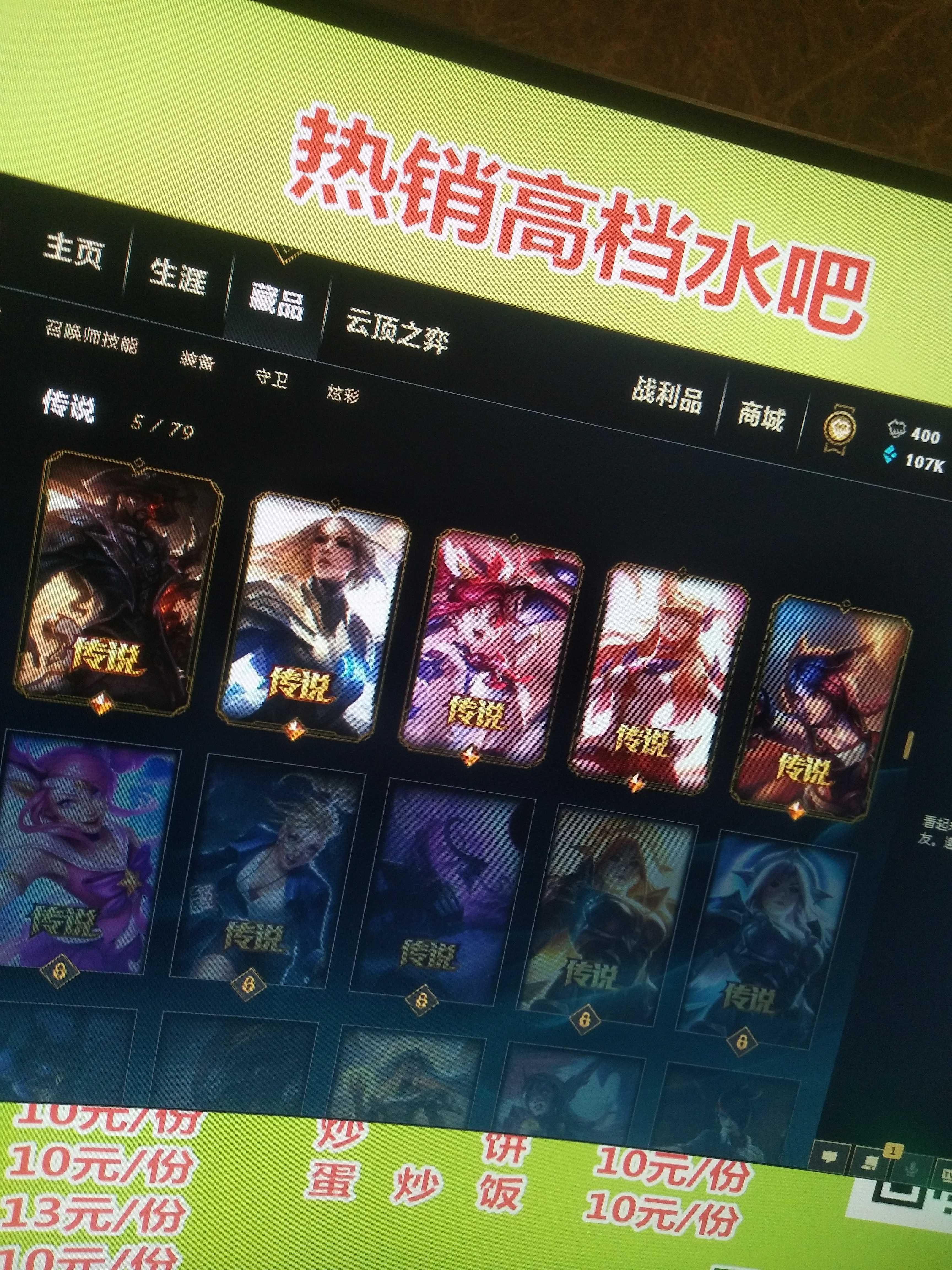 英雄联盟租号