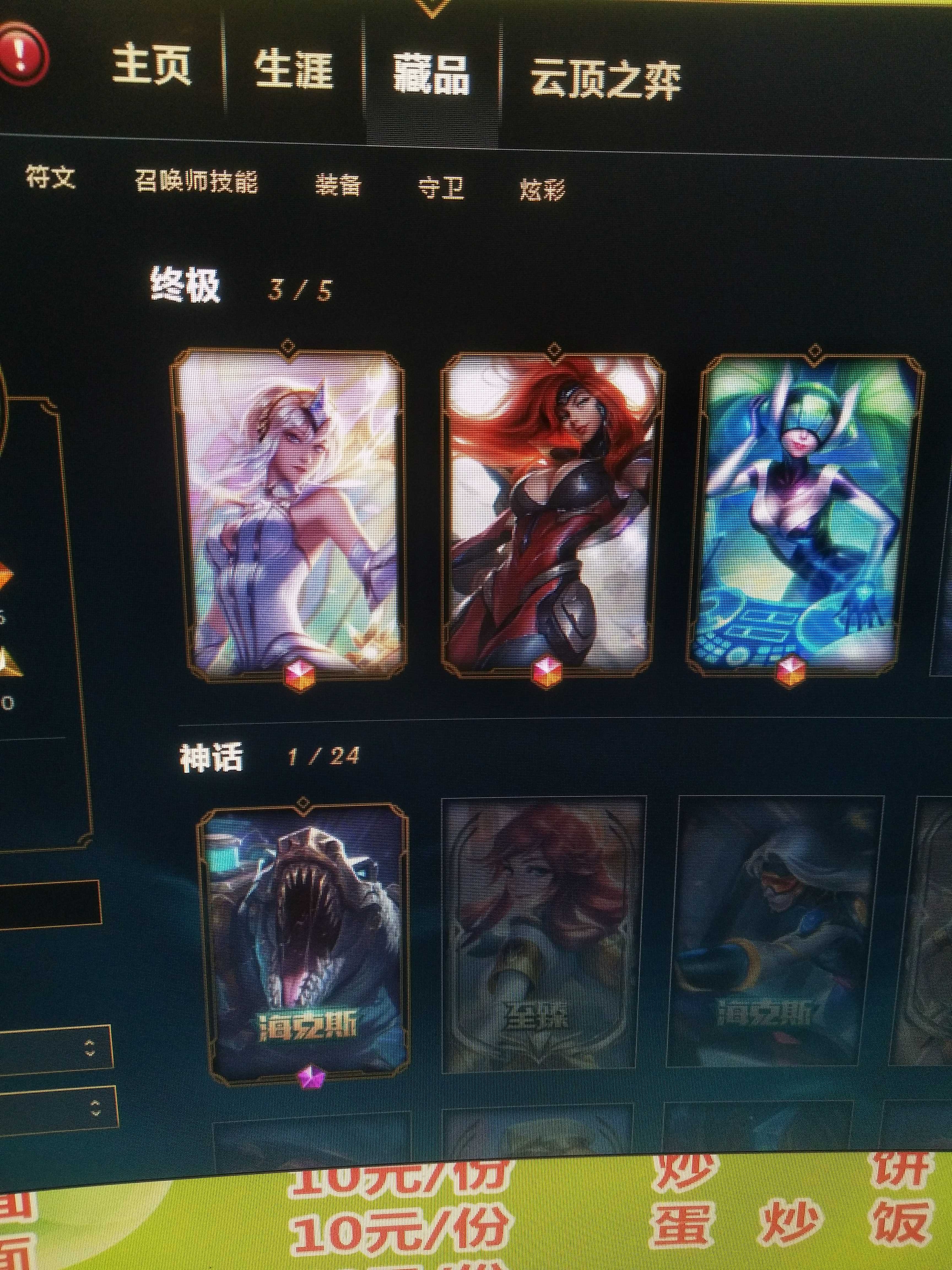 英雄联盟租号